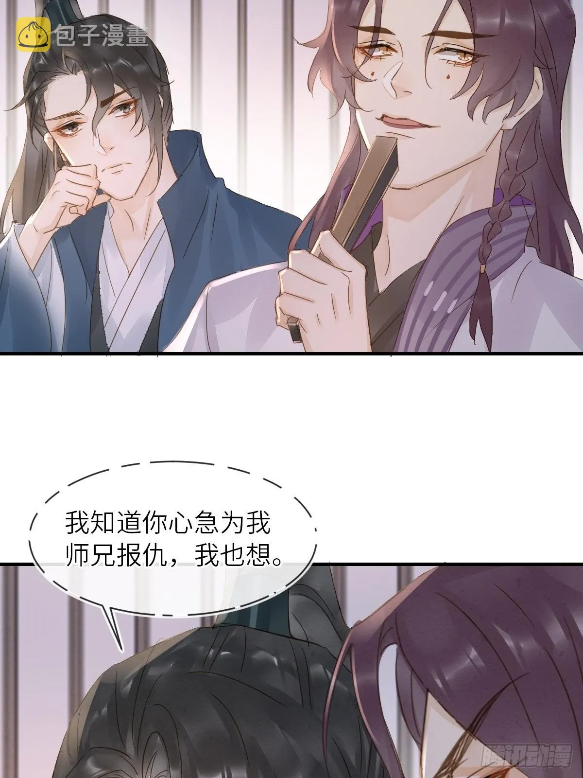 093 本座把你们宠坏了？ 第41页