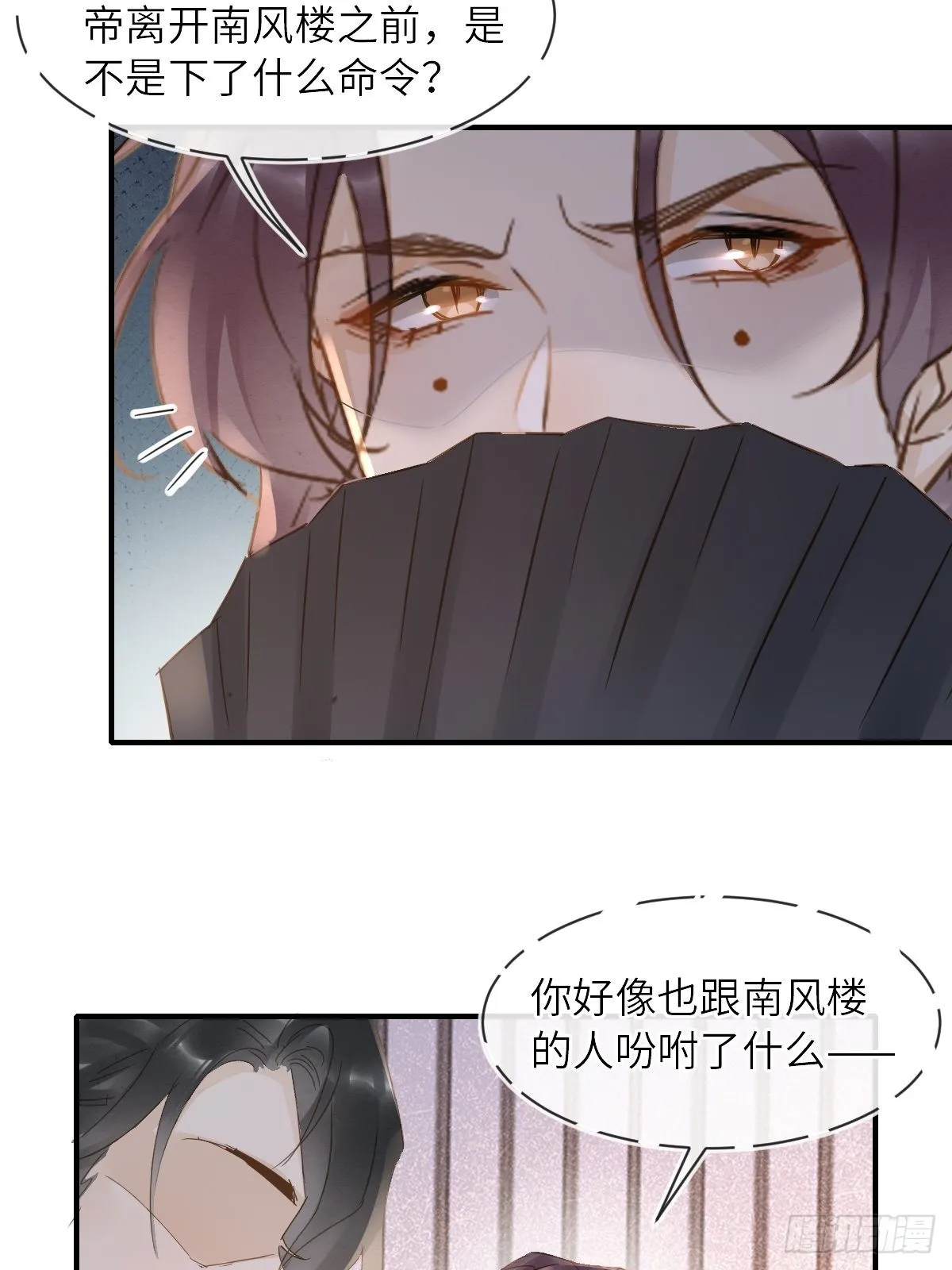 093 本座把你们宠坏了？ 第43页