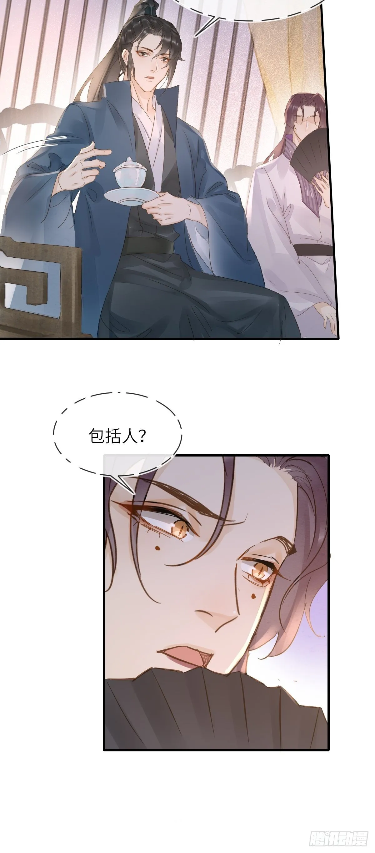 093 本座把你们宠坏了？ 第45页