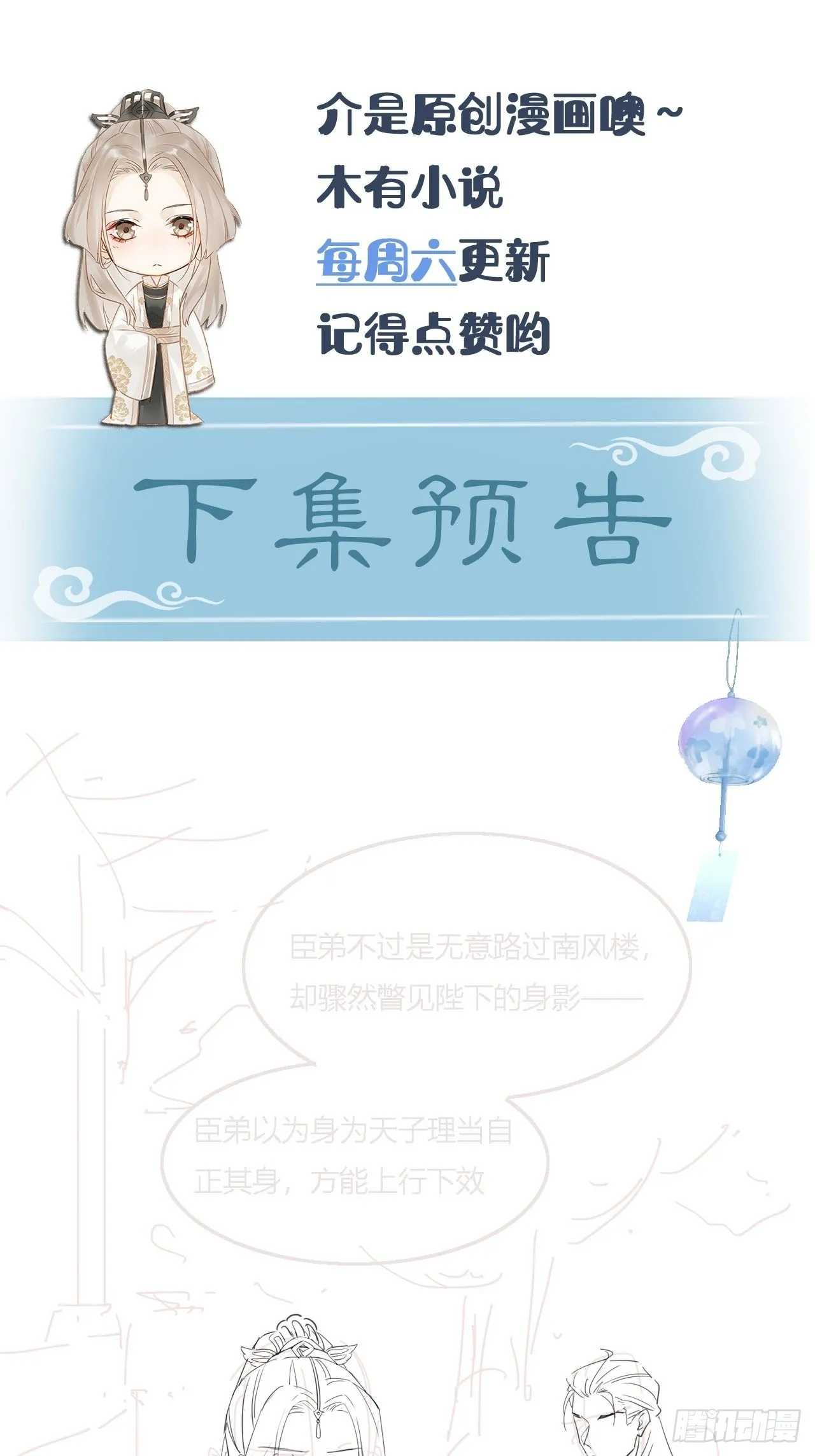093 本座把你们宠坏了？ 第48页