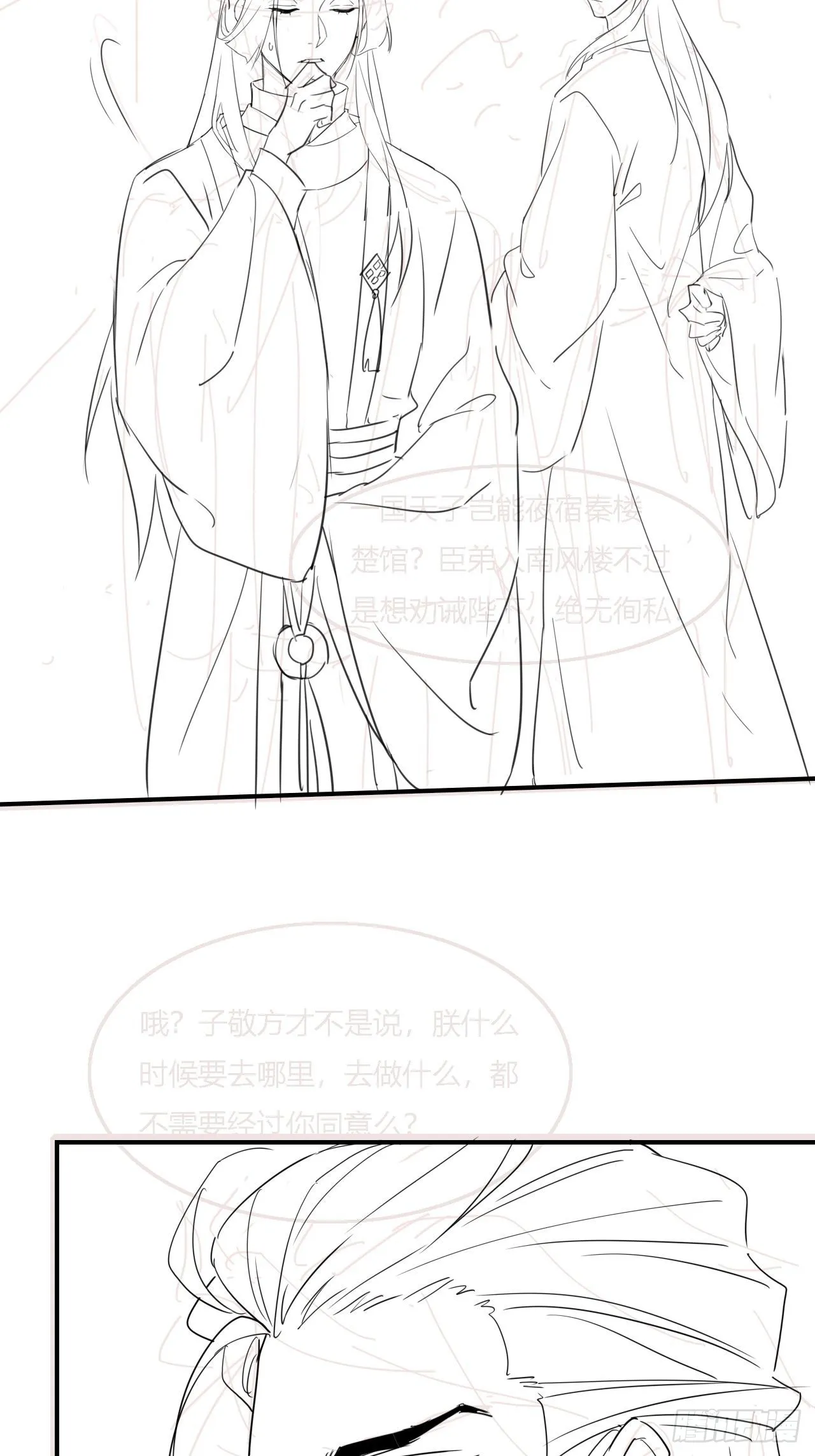 093 本座把你们宠坏了？ 第49页