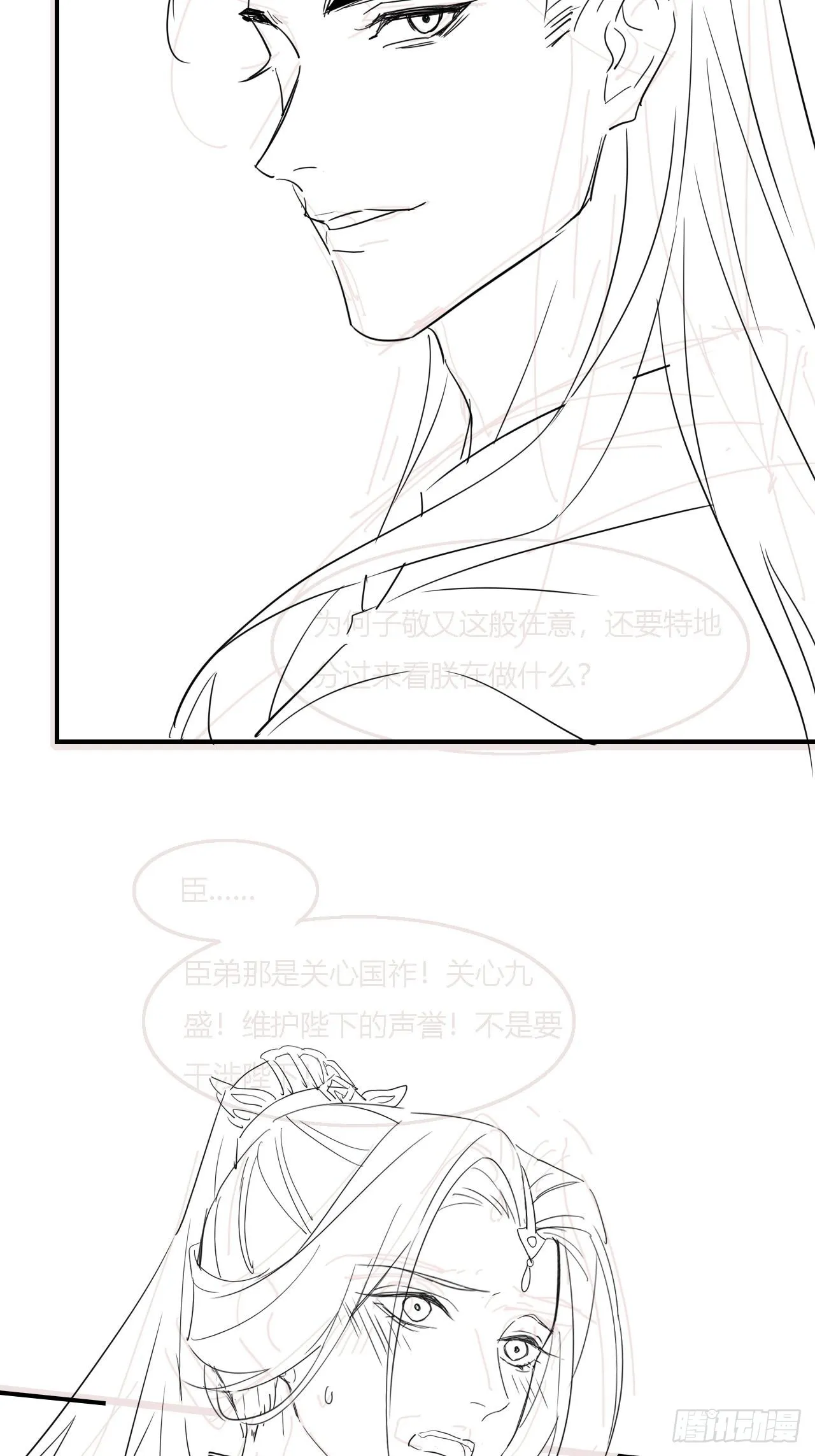 093 本座把你们宠坏了？ 第50页