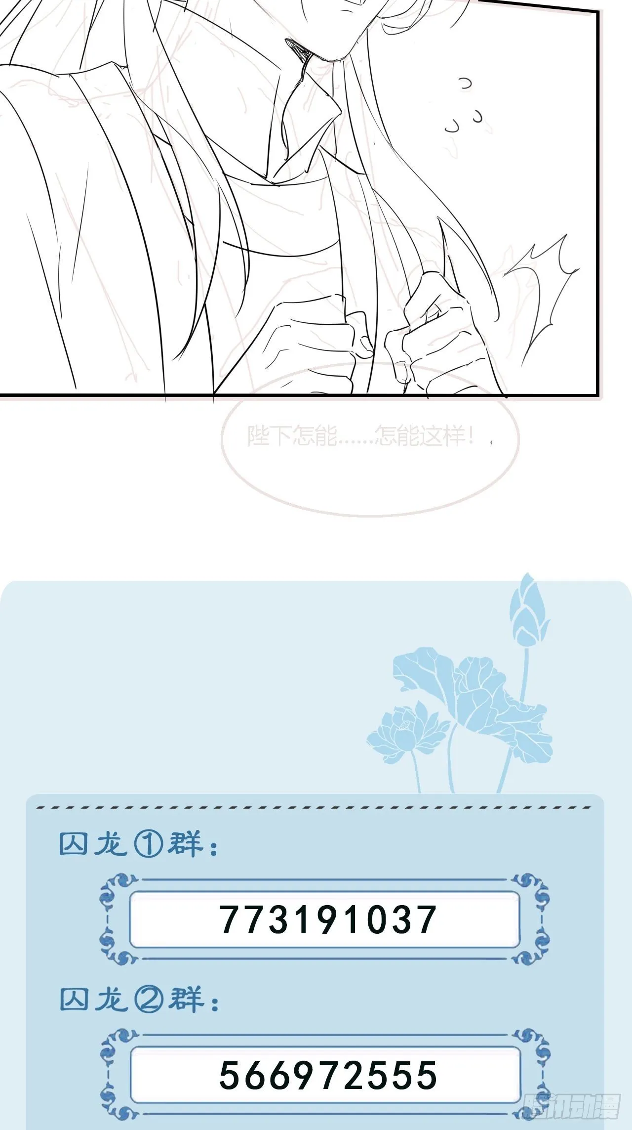 093 本座把你们宠坏了？ 第51页