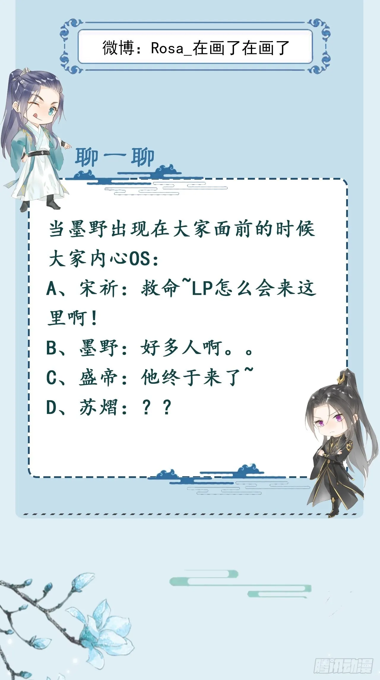 093 本座把你们宠坏了？ 第52页