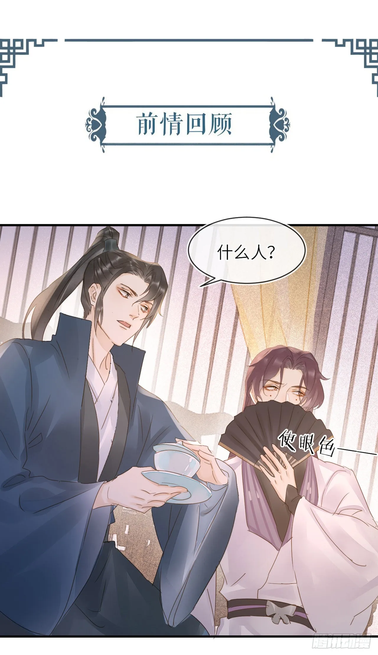 094 好好陪陪这位客人 第1页