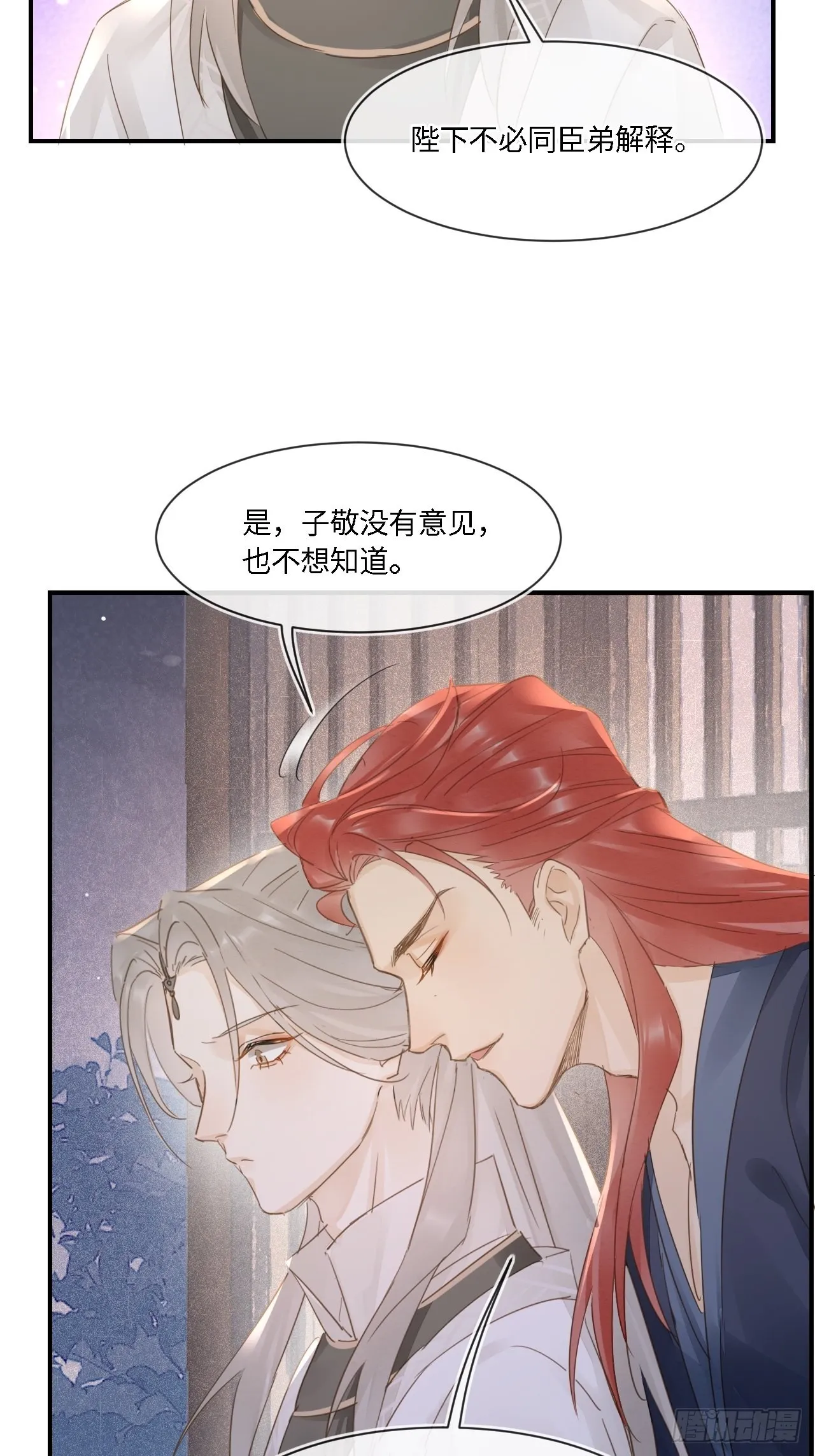 094 好好陪陪这位客人 第7页