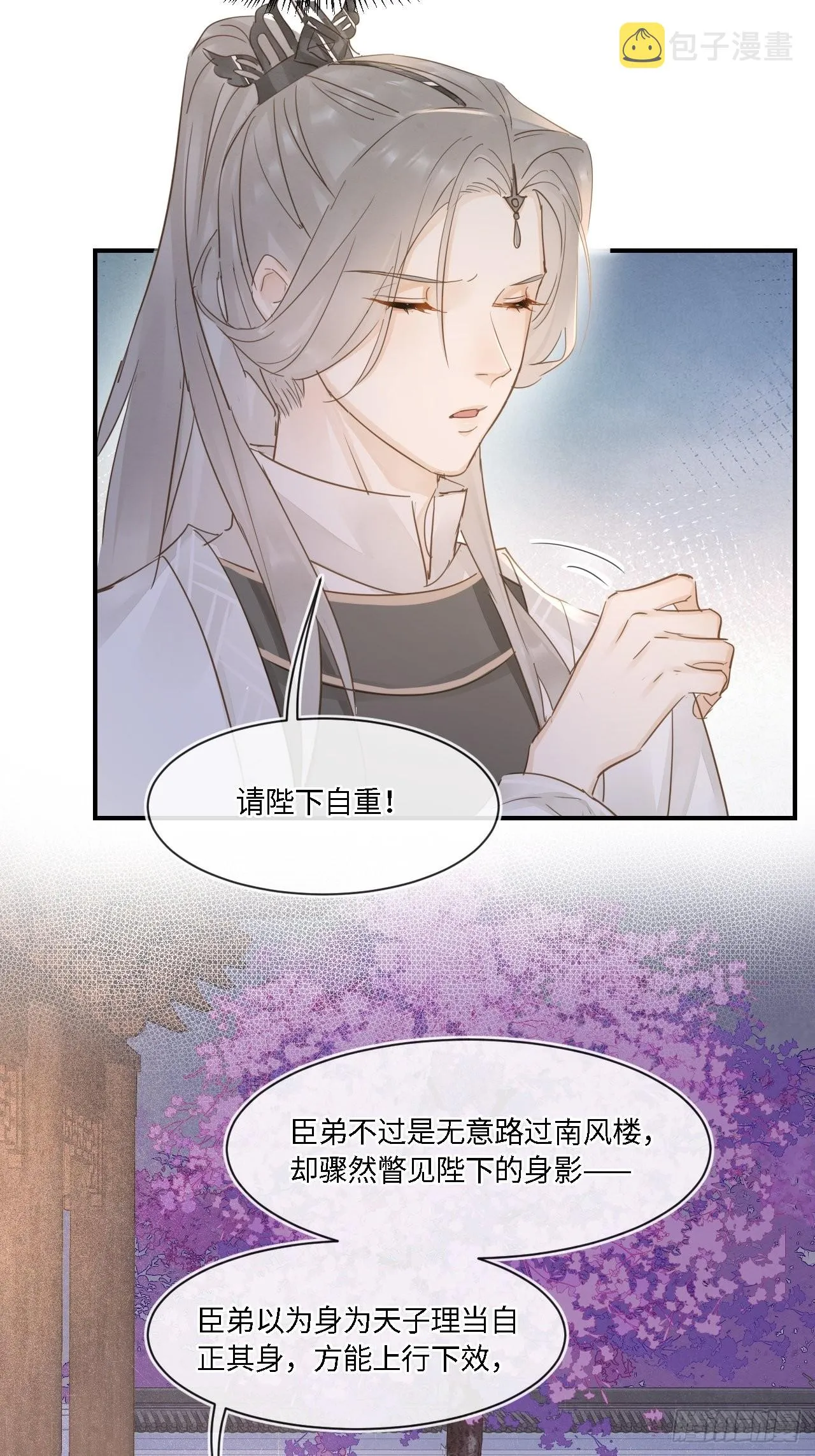 094 好好陪陪这位客人 第15页