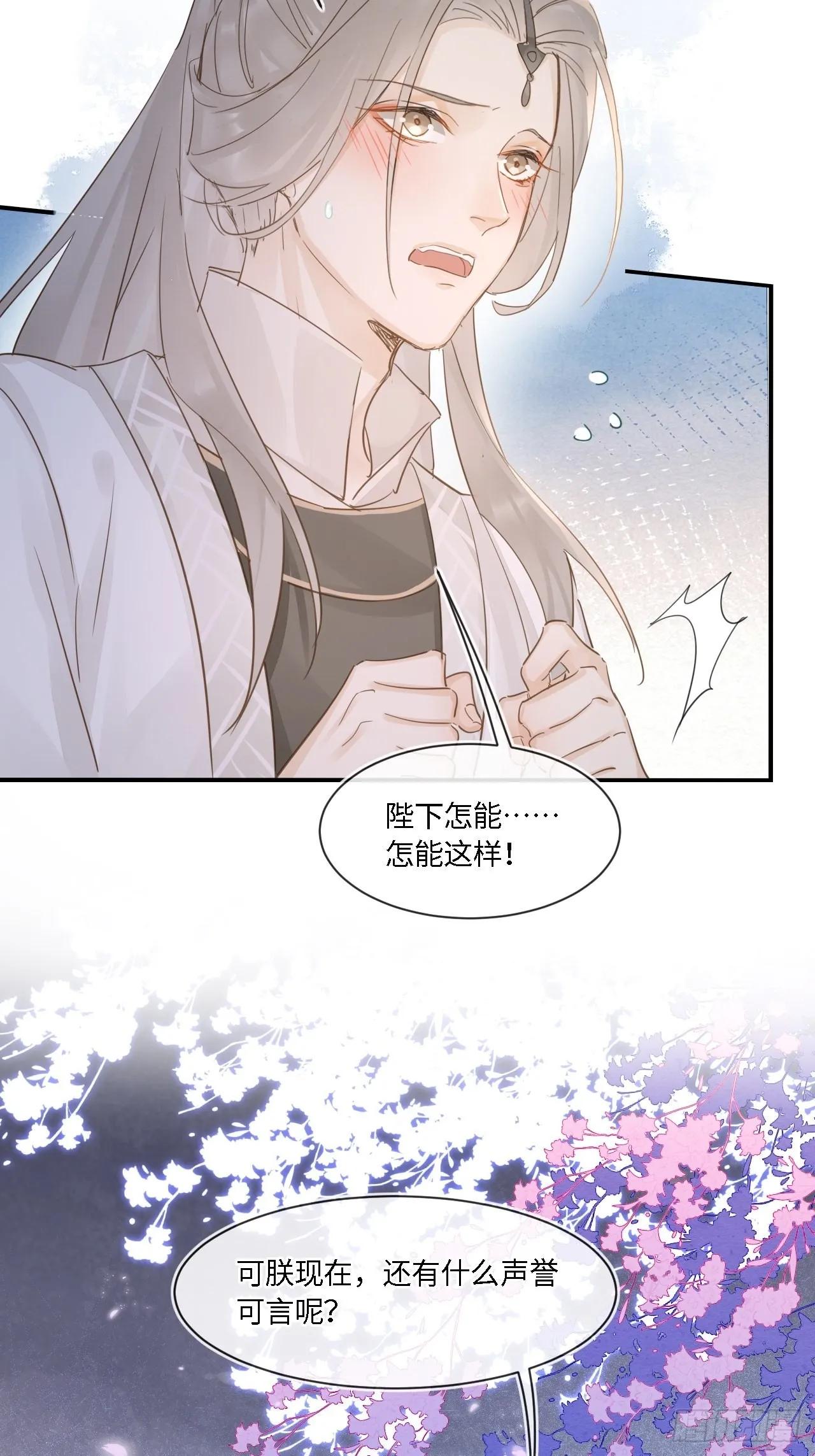 094 好好陪陪这位客人 第18页