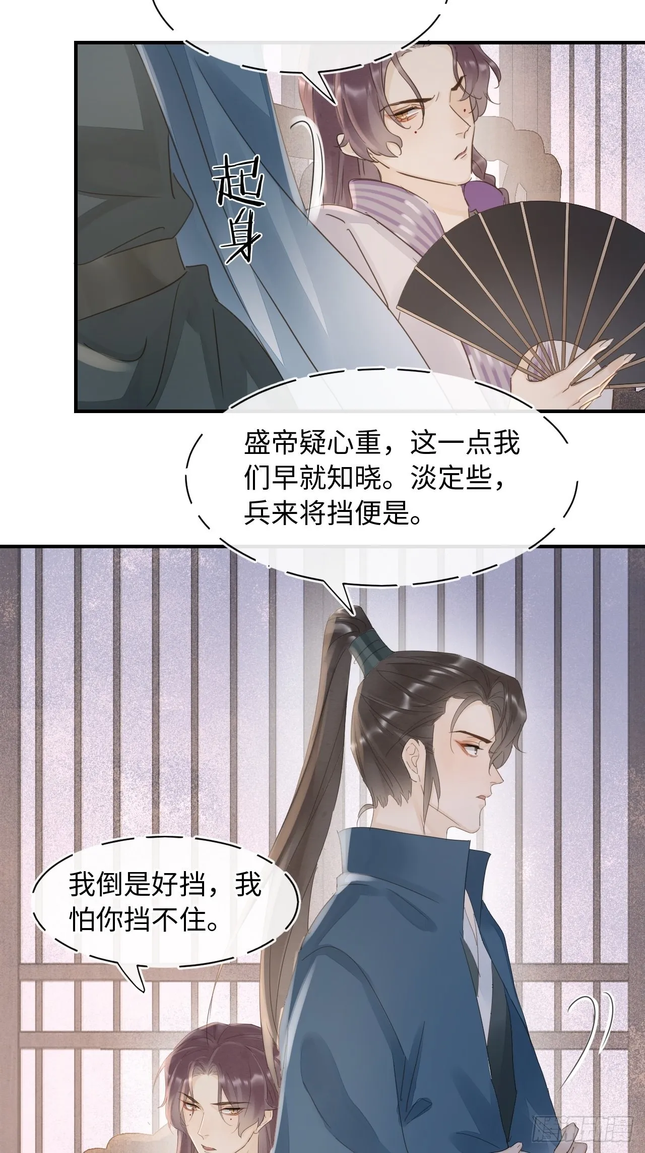 094 好好陪陪这位客人 第38页