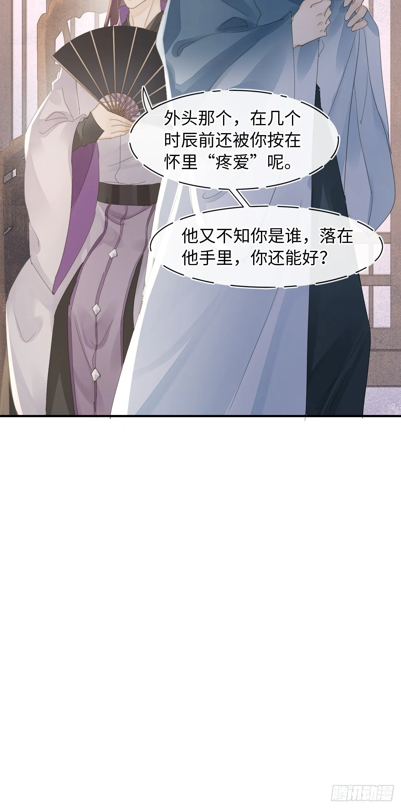 094 好好陪陪这位客人 第39页