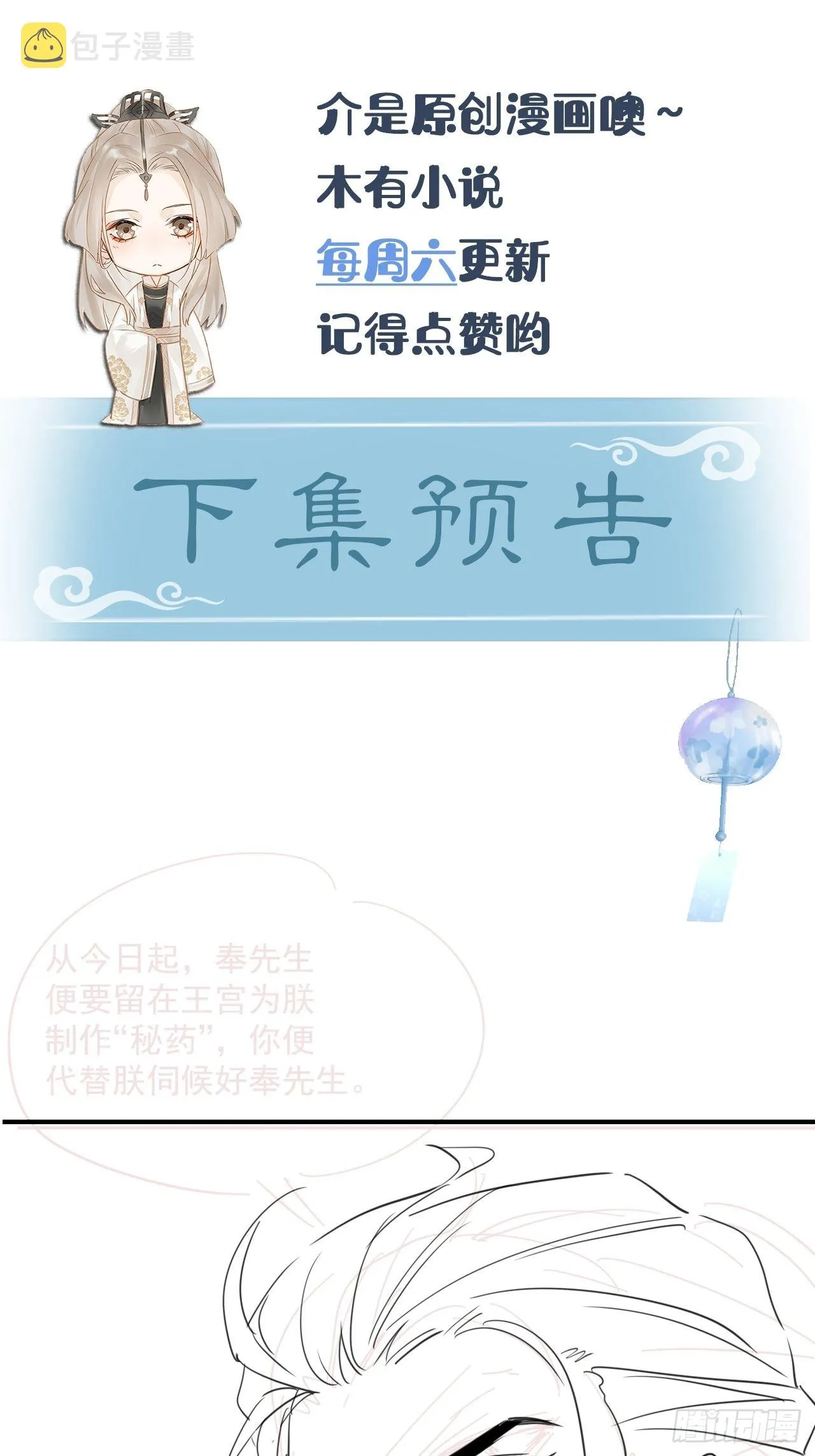 094 好好陪陪这位客人 第47页
