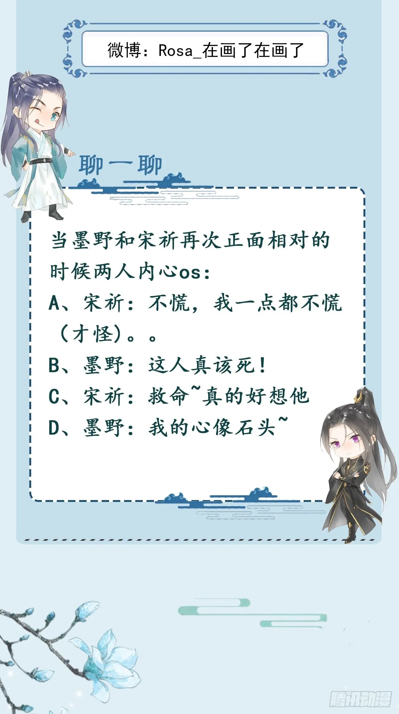 094 好好陪陪这位客人 第51页