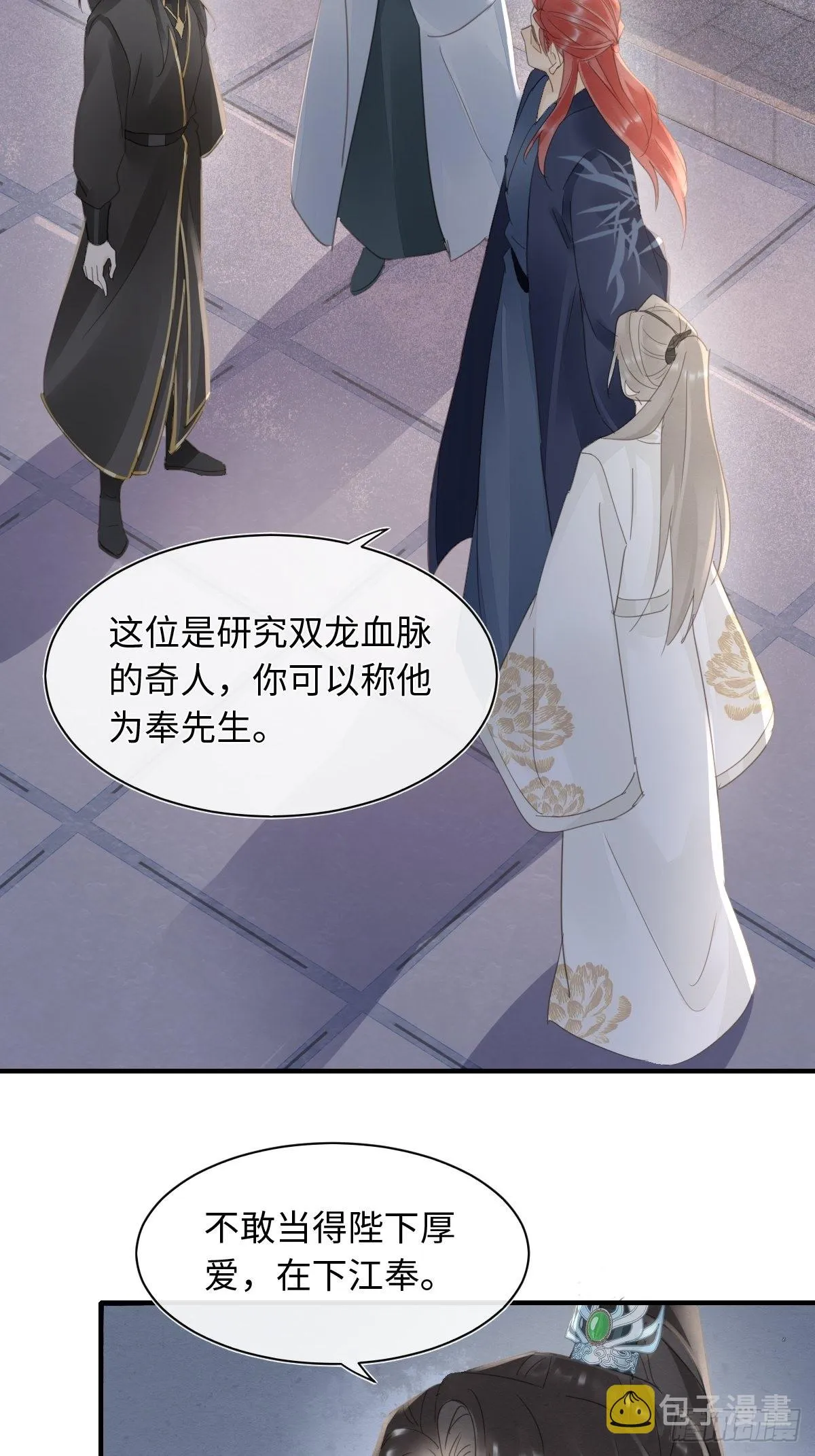095 好好“侍奉”您 第7页