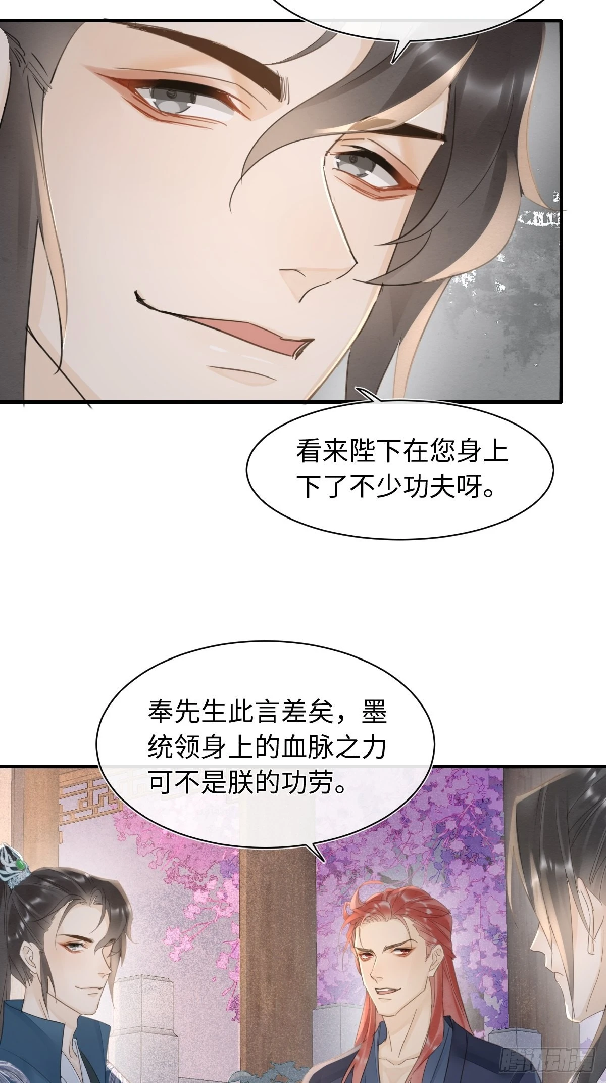 095 好好“侍奉”您 第10页