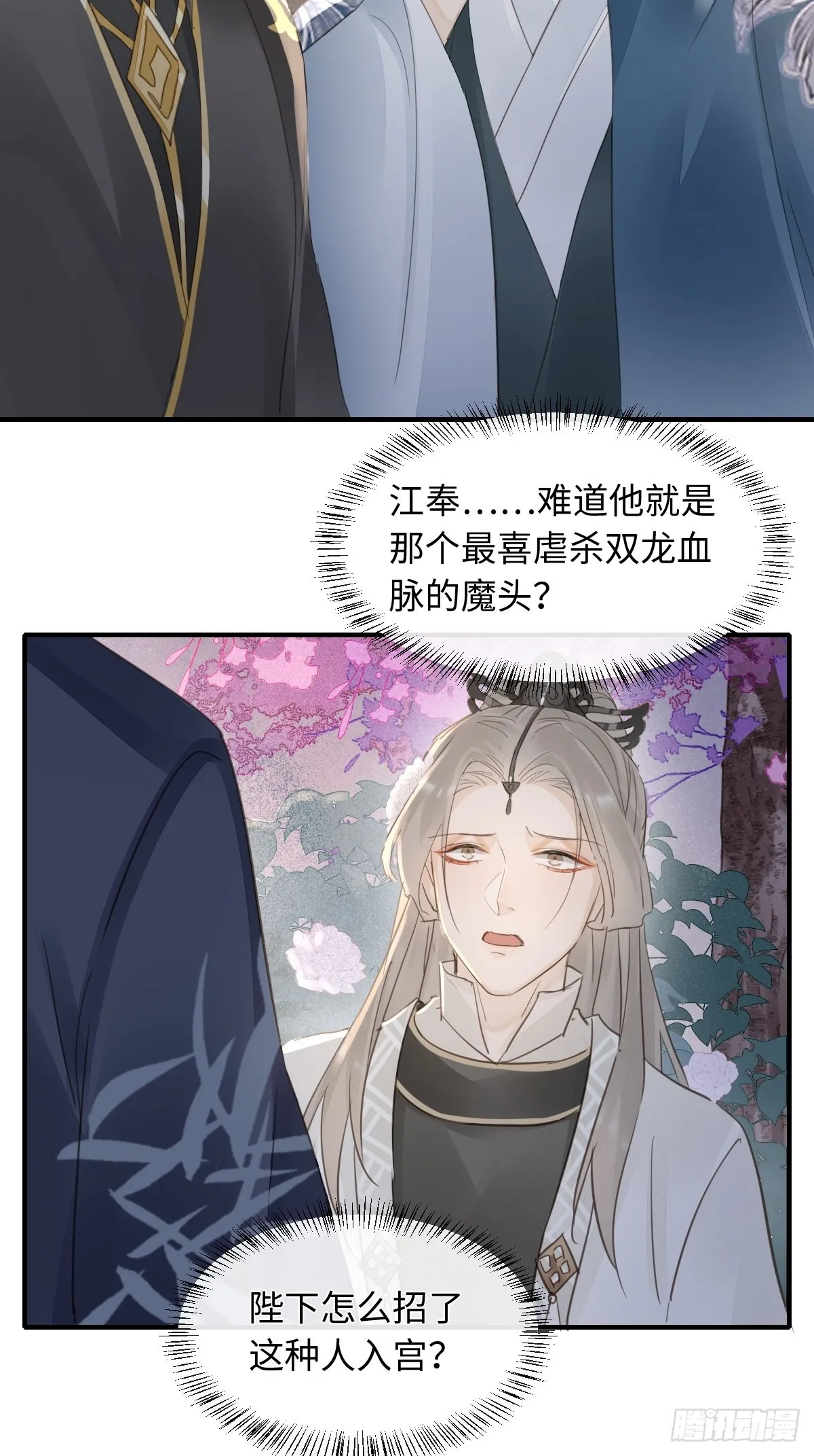 095 好好“侍奉”您 第12页