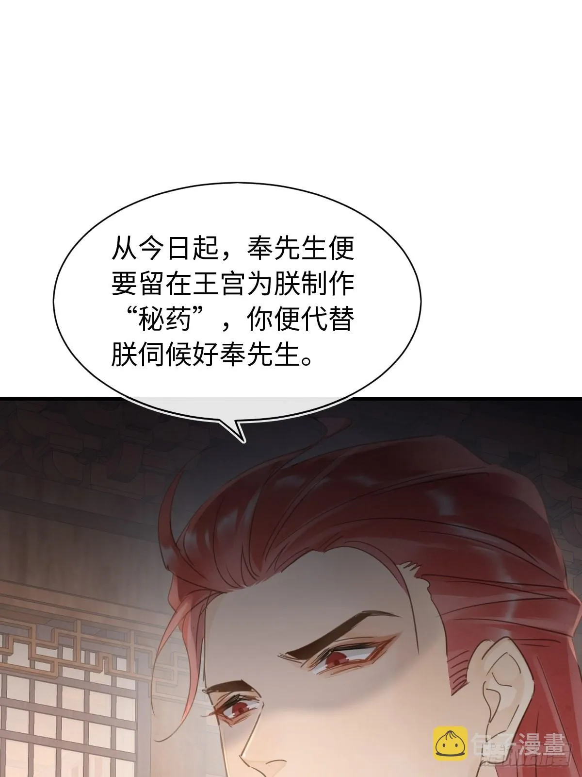 095 好好“侍奉”您 第15页