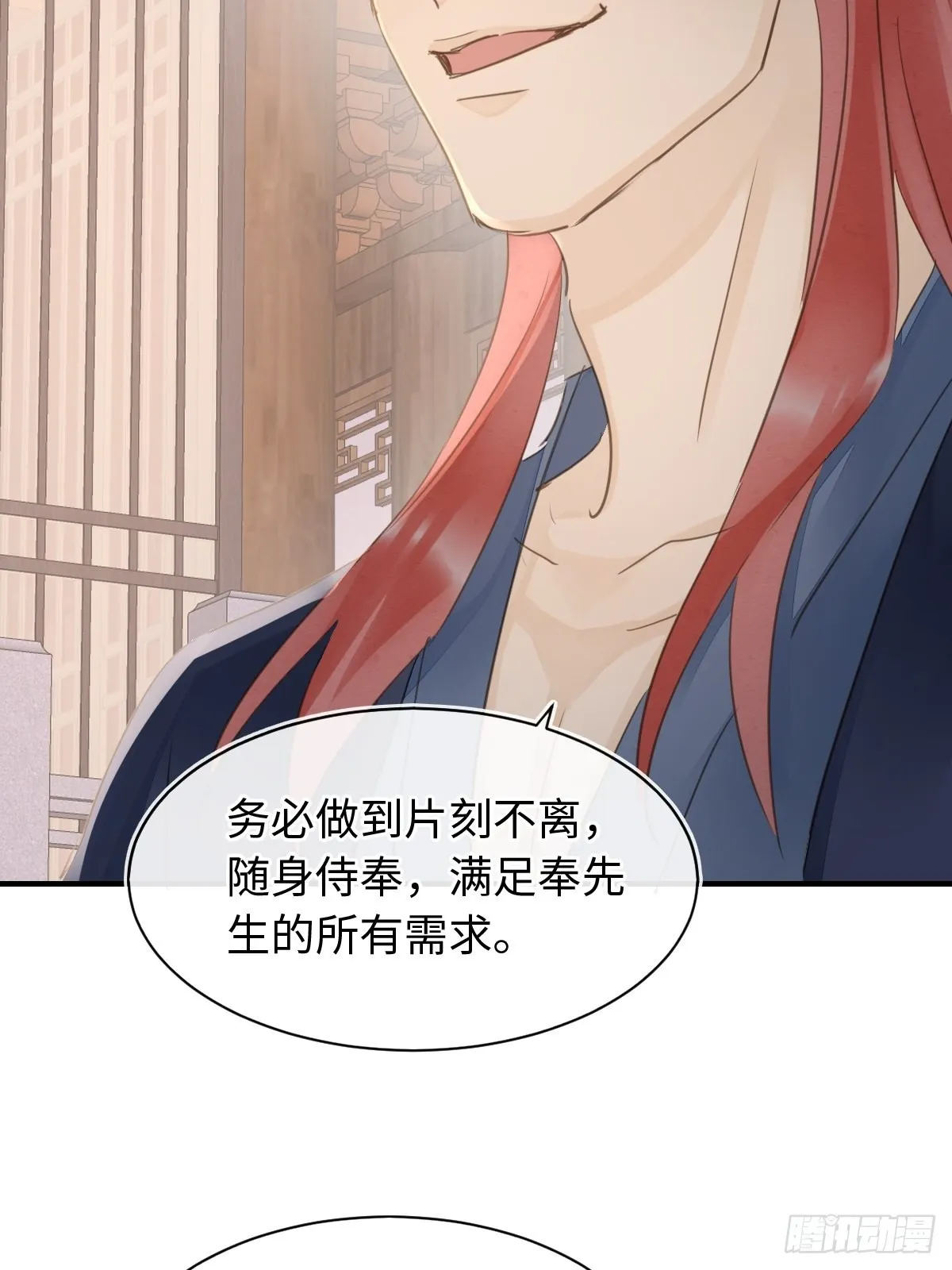 095 好好“侍奉”您 第16页