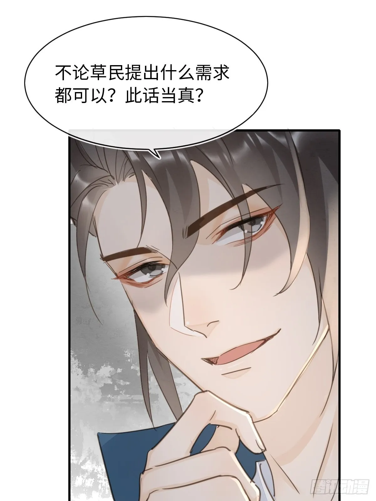 095 好好“侍奉”您 第18页