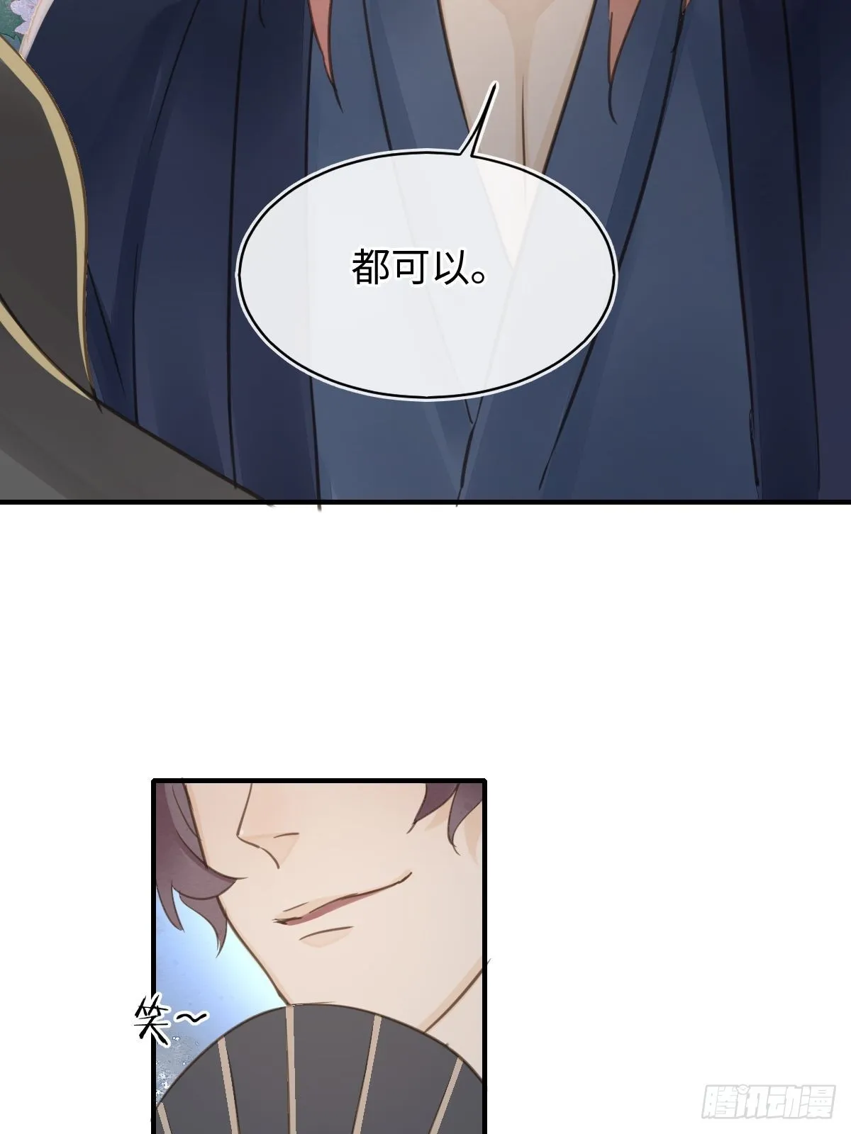 095 好好“侍奉”您 第20页
