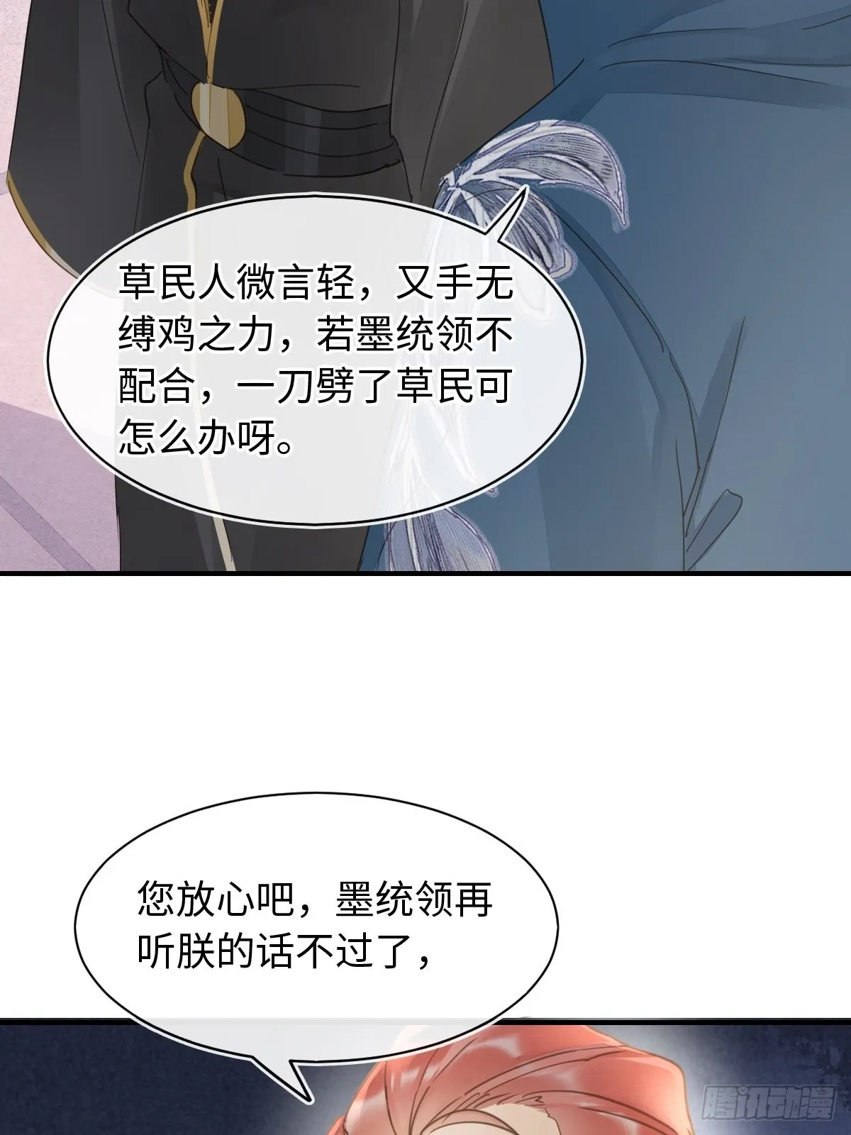 095 好好“侍奉”您 第22页