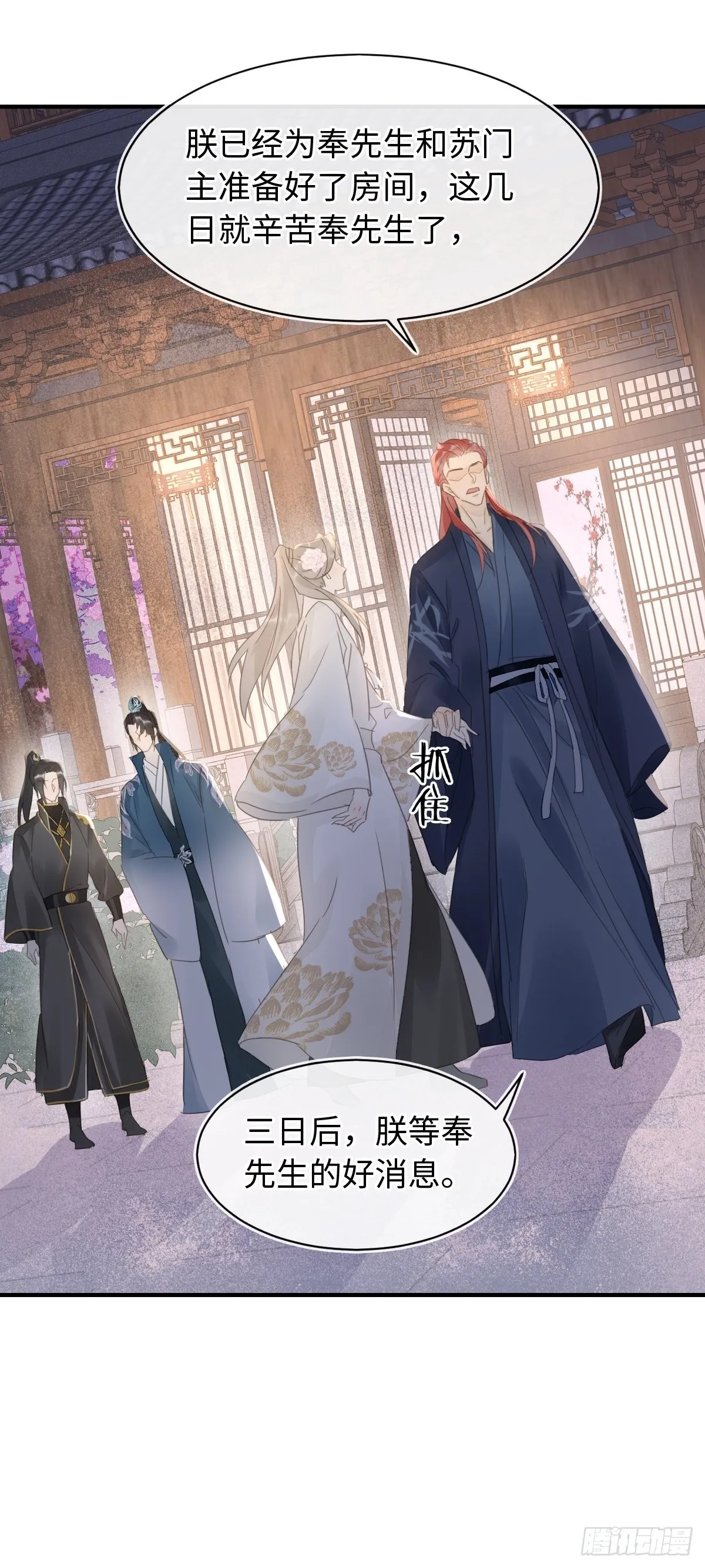 095 好好“侍奉”您 第25页