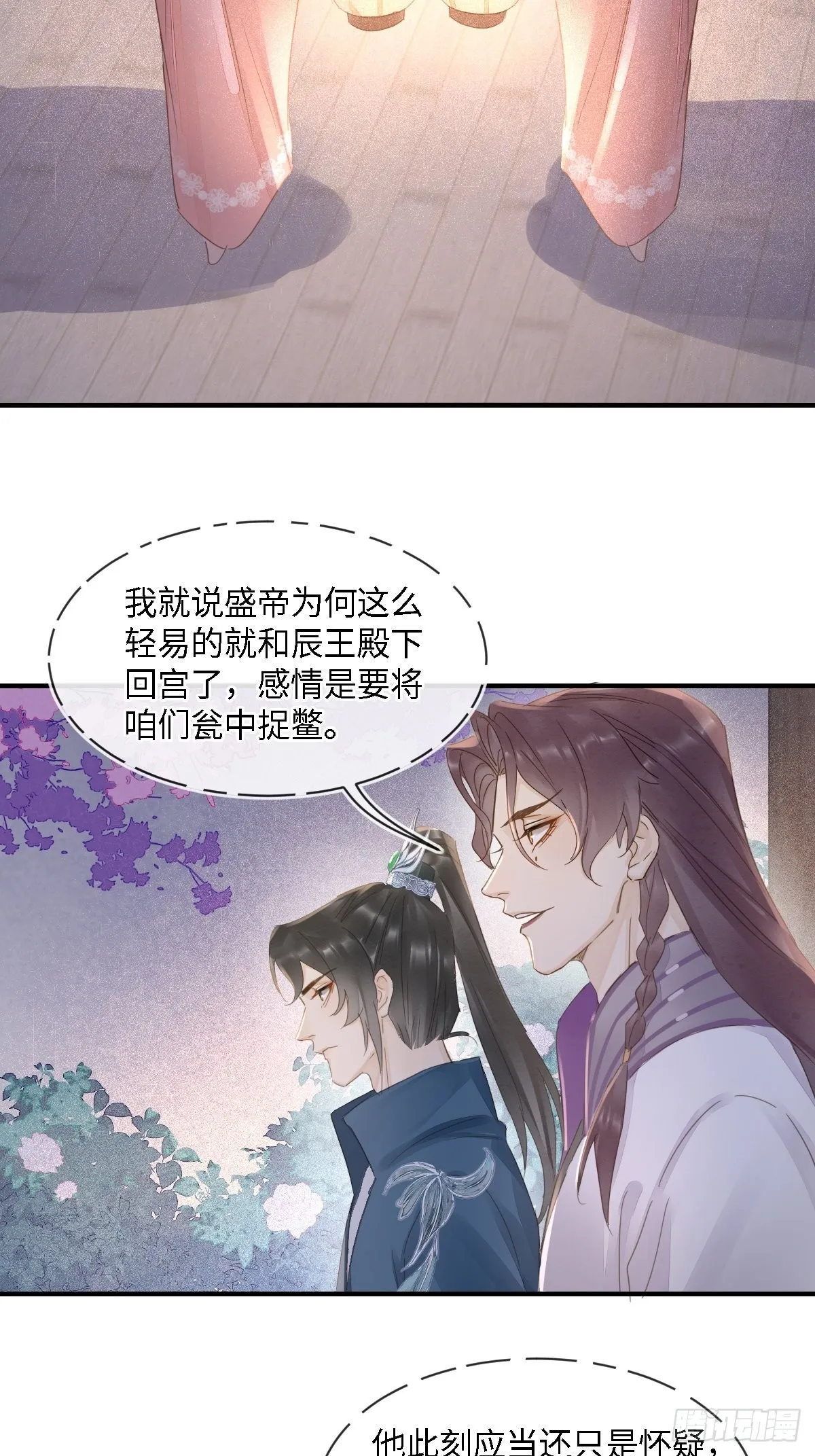 095 好好“侍奉”您 第31页