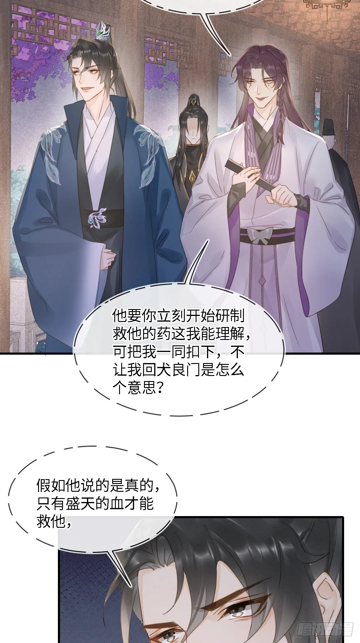 095 好好“侍奉”您 第33页