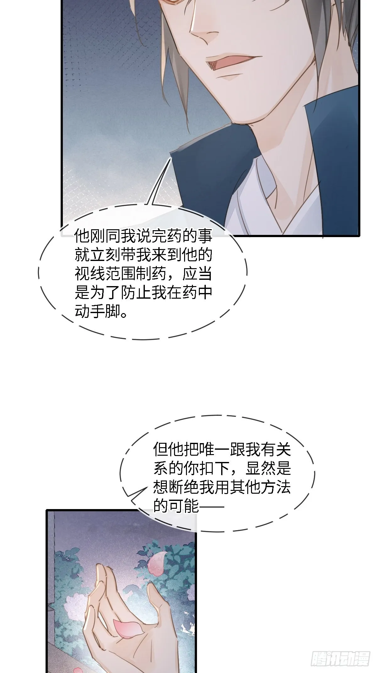 095 好好“侍奉”您 第34页