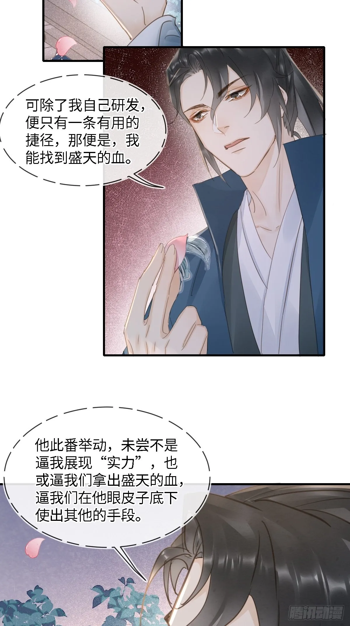 095 好好“侍奉”您 第35页