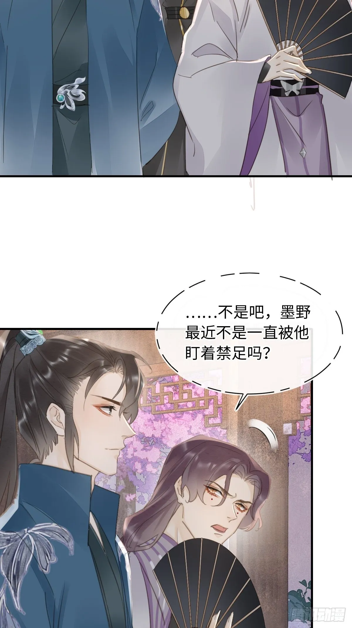 095 好好“侍奉”您 第39页