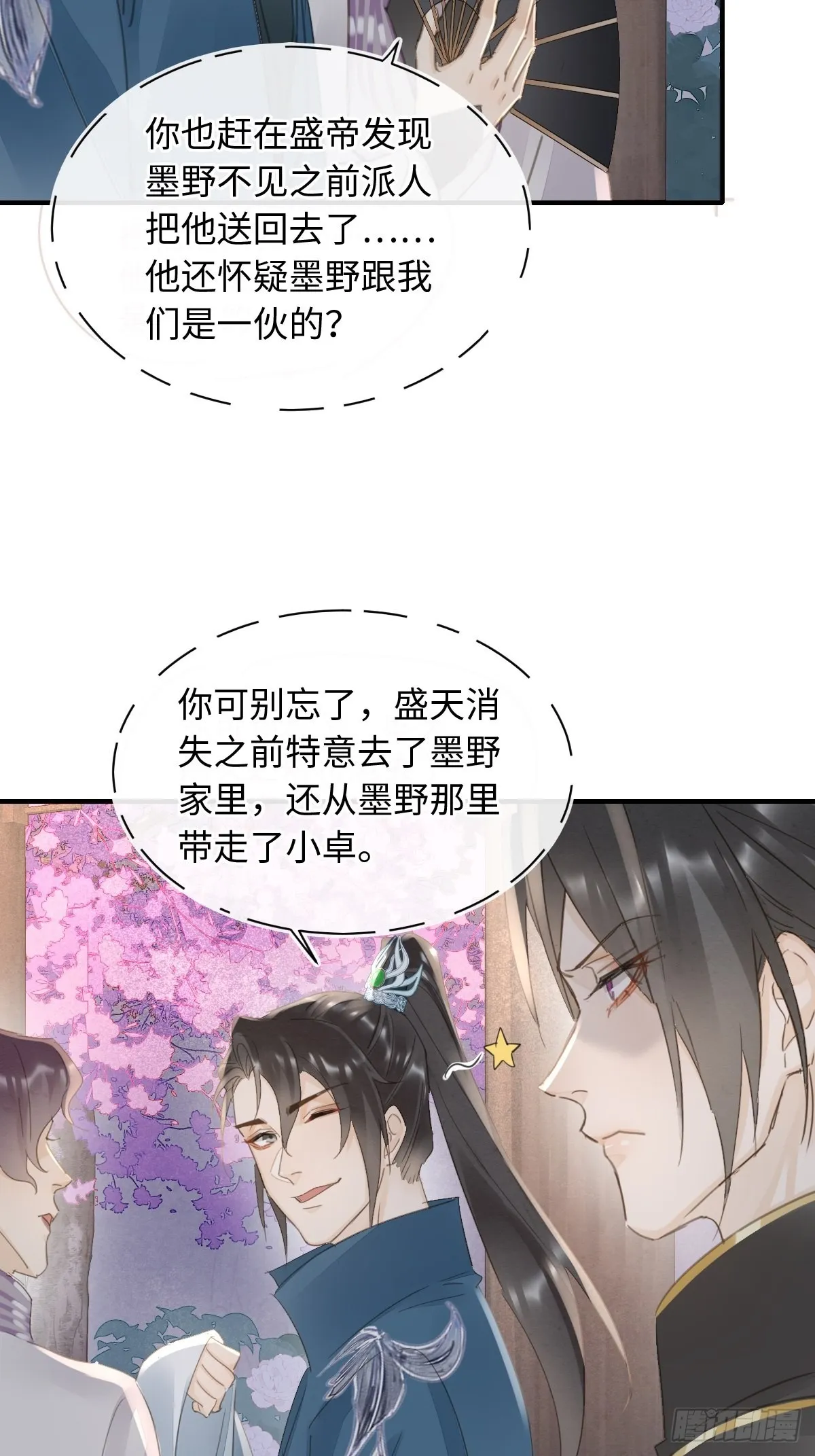 095 好好“侍奉”您 第40页