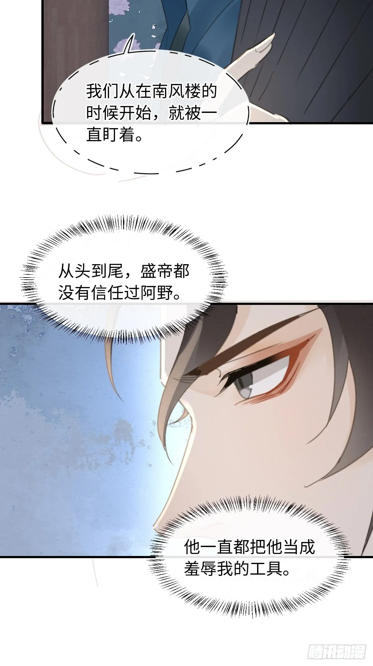 095 好好“侍奉”您 第42页