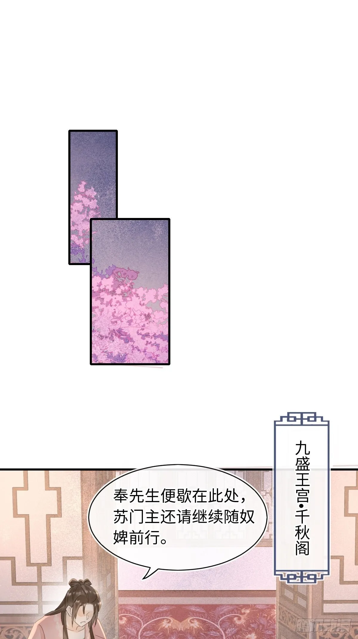 095 好好“侍奉”您 第43页