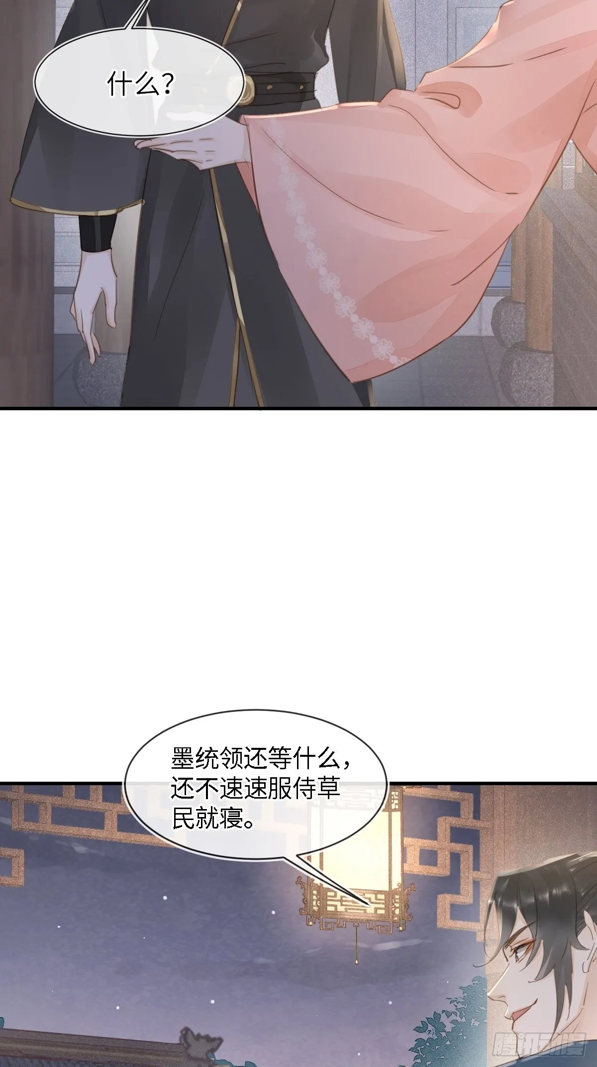 095 好好“侍奉”您 第47页