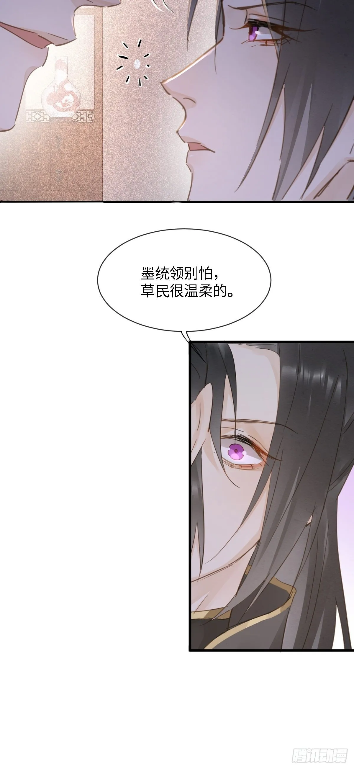 095 好好“侍奉”您 第54页