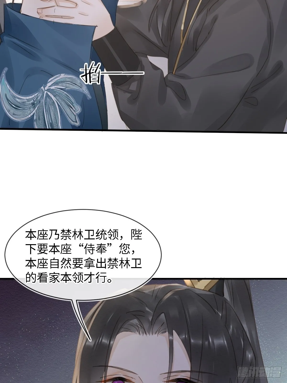 095 好好“侍奉”您 第59页