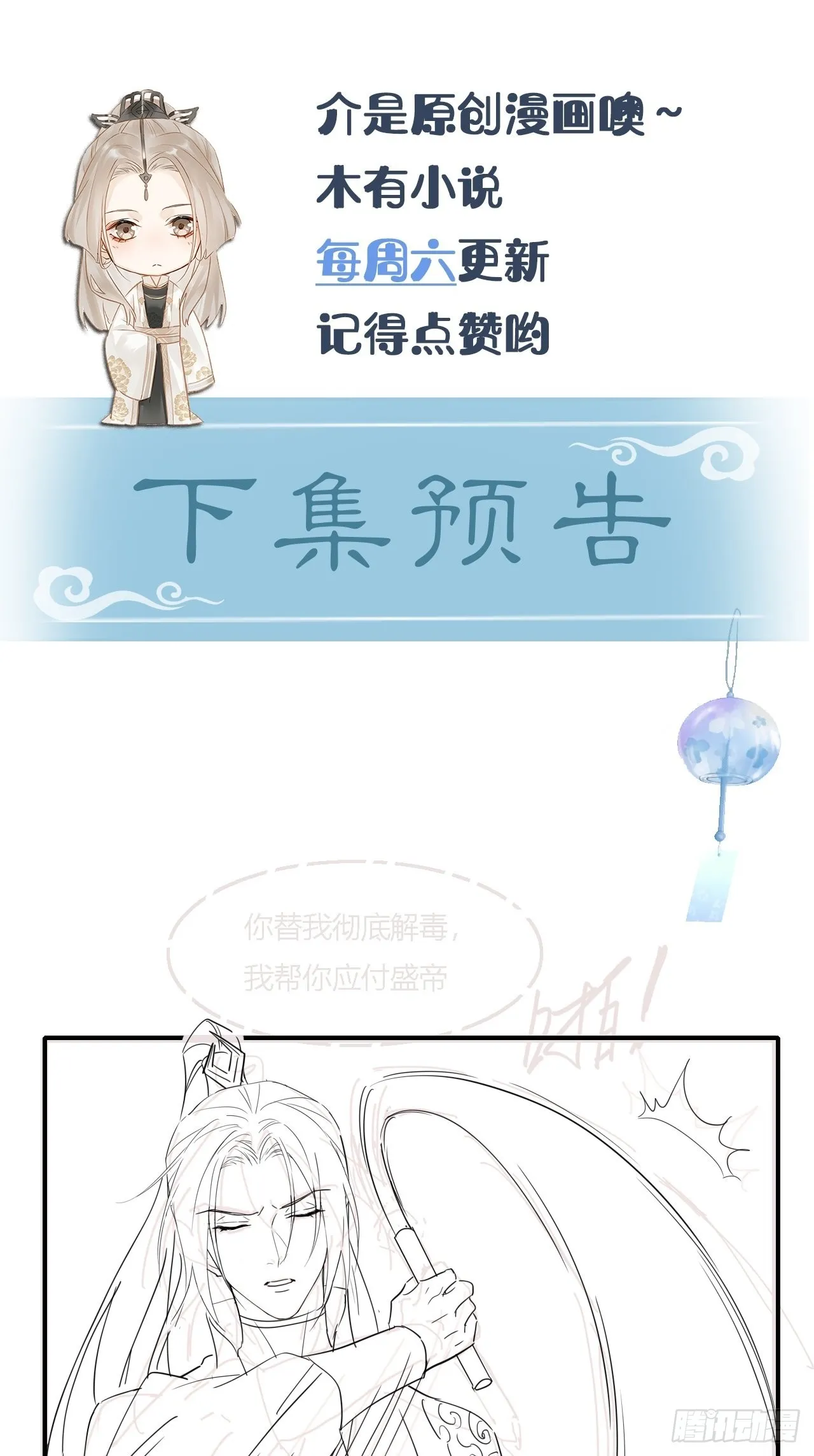 095 好好“侍奉”您 第61页