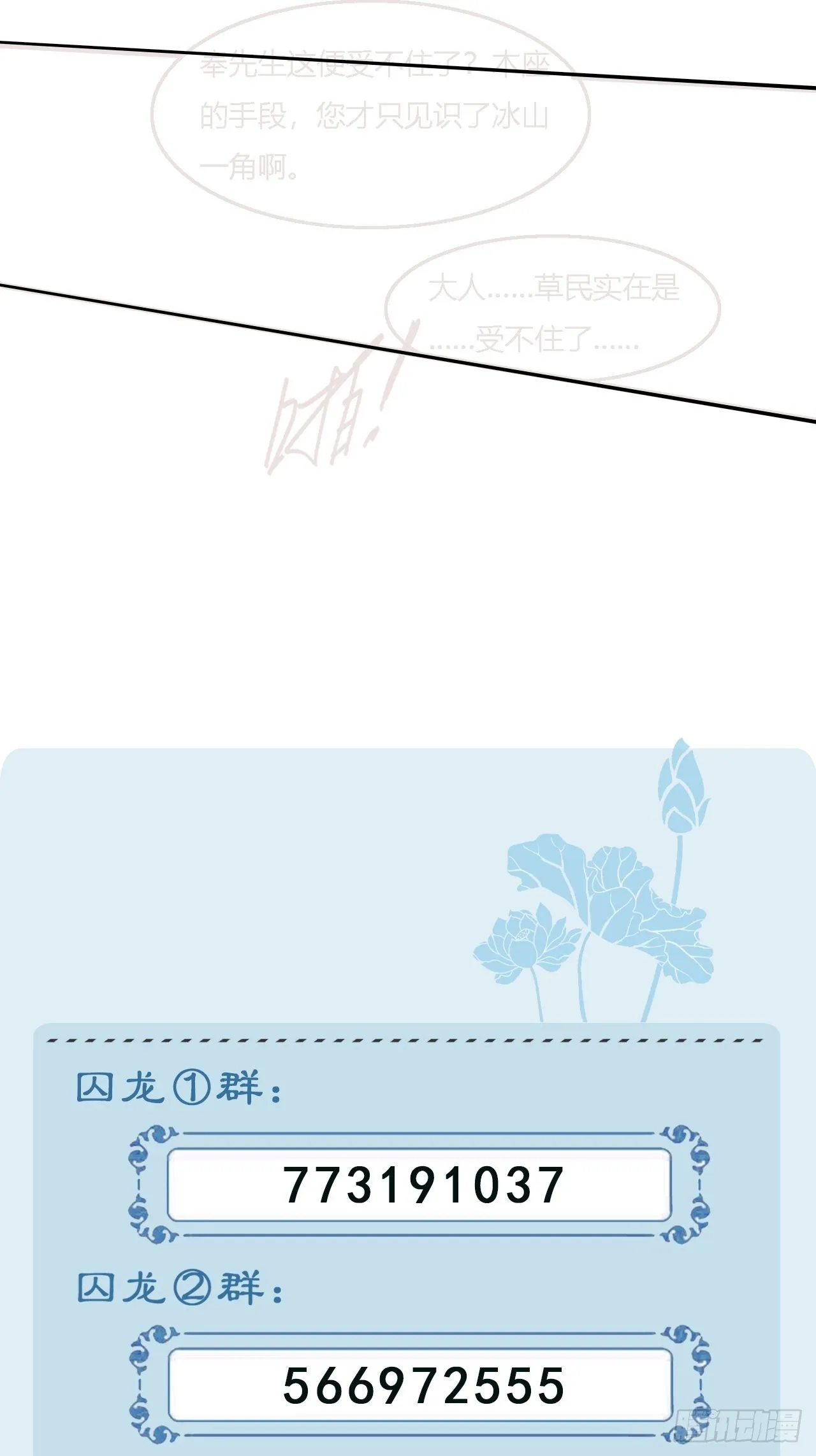 095 好好“侍奉”您 第64页