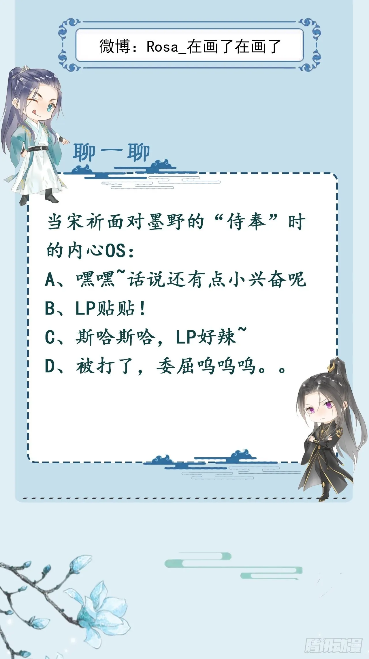 095 好好“侍奉”您 第65页