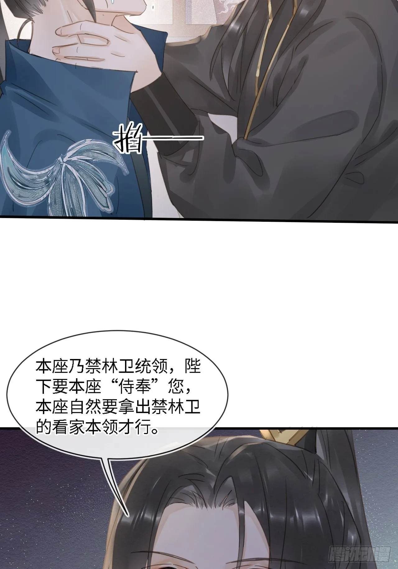 096 大人轻一些 第2页