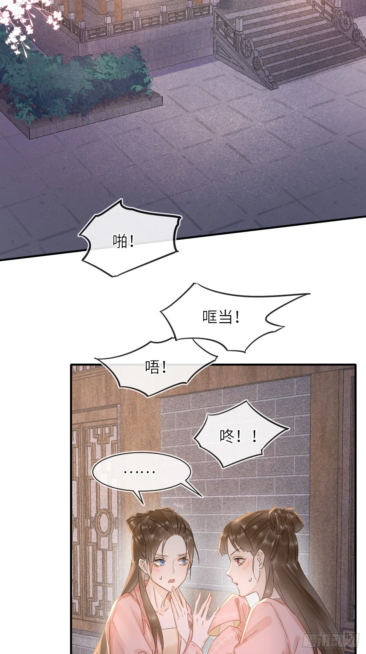 096 大人轻一些 第7页
