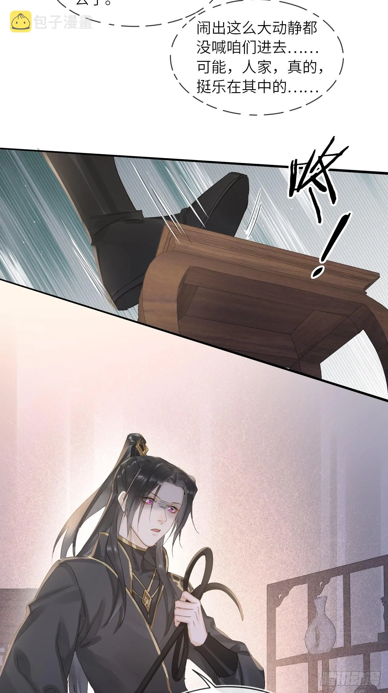 096 大人轻一些 第9页