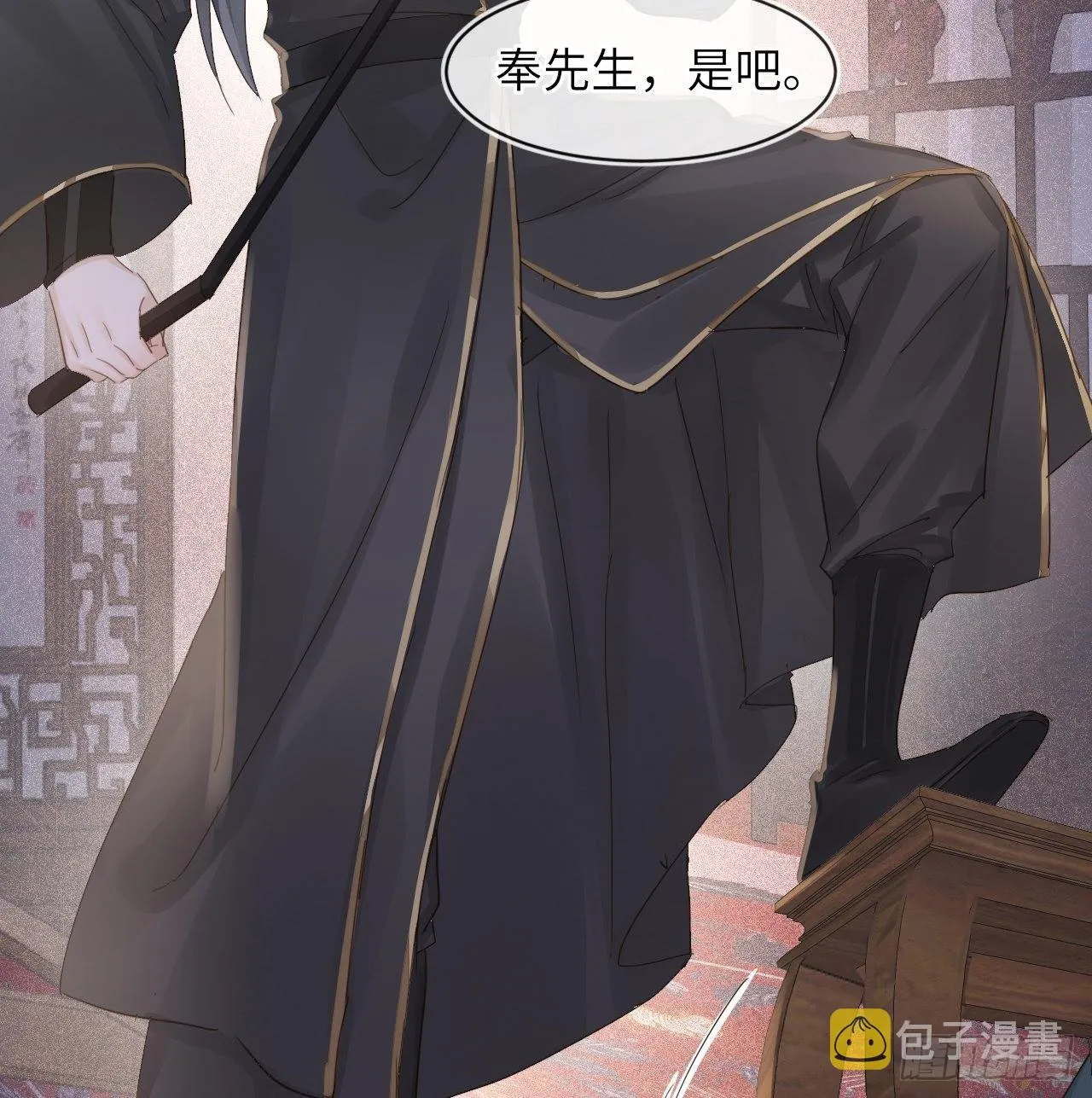 096 大人轻一些 第10页