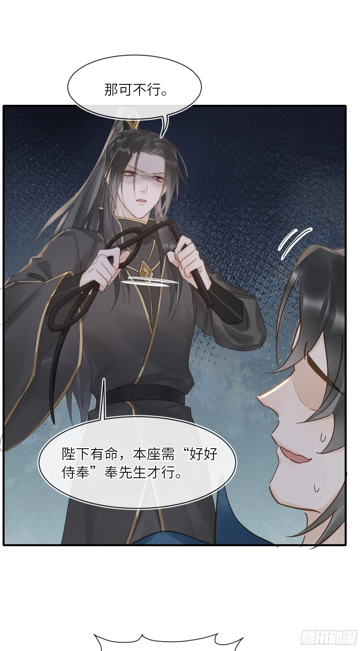 096 大人轻一些 第12页