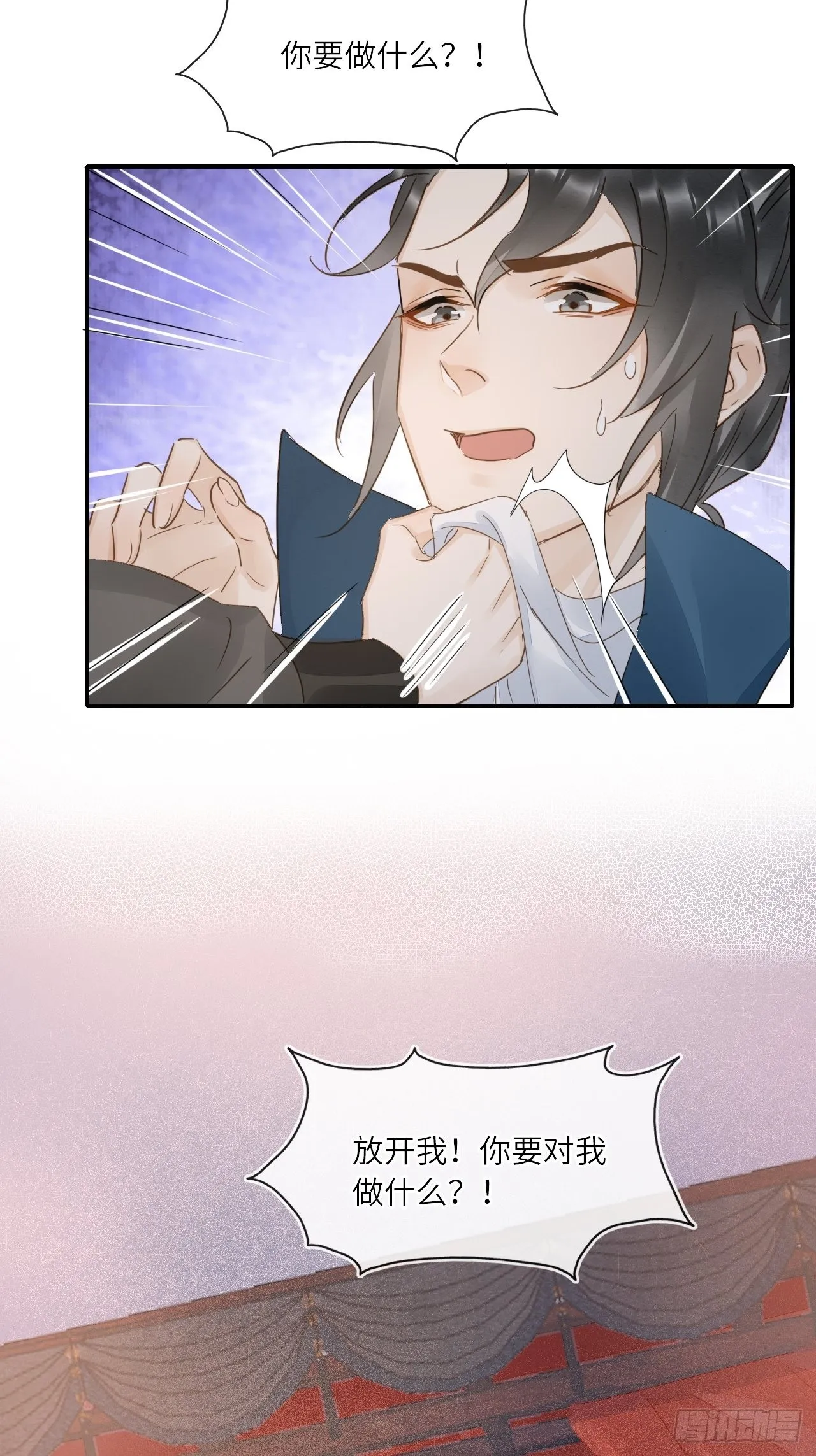 096 大人轻一些 第13页
