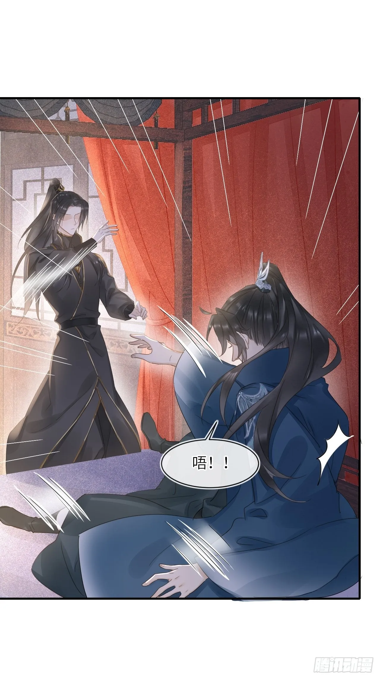 096 大人轻一些 第16页