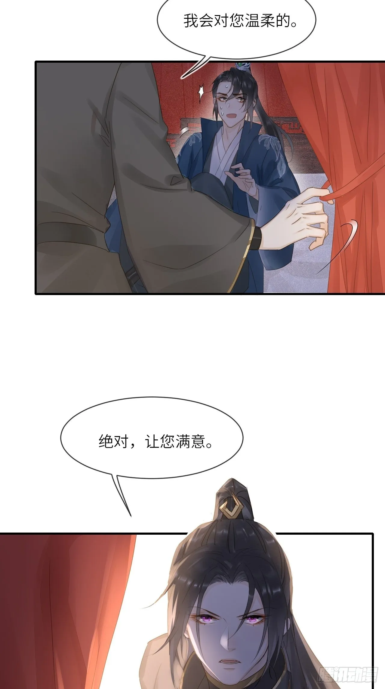 096 大人轻一些 第18页