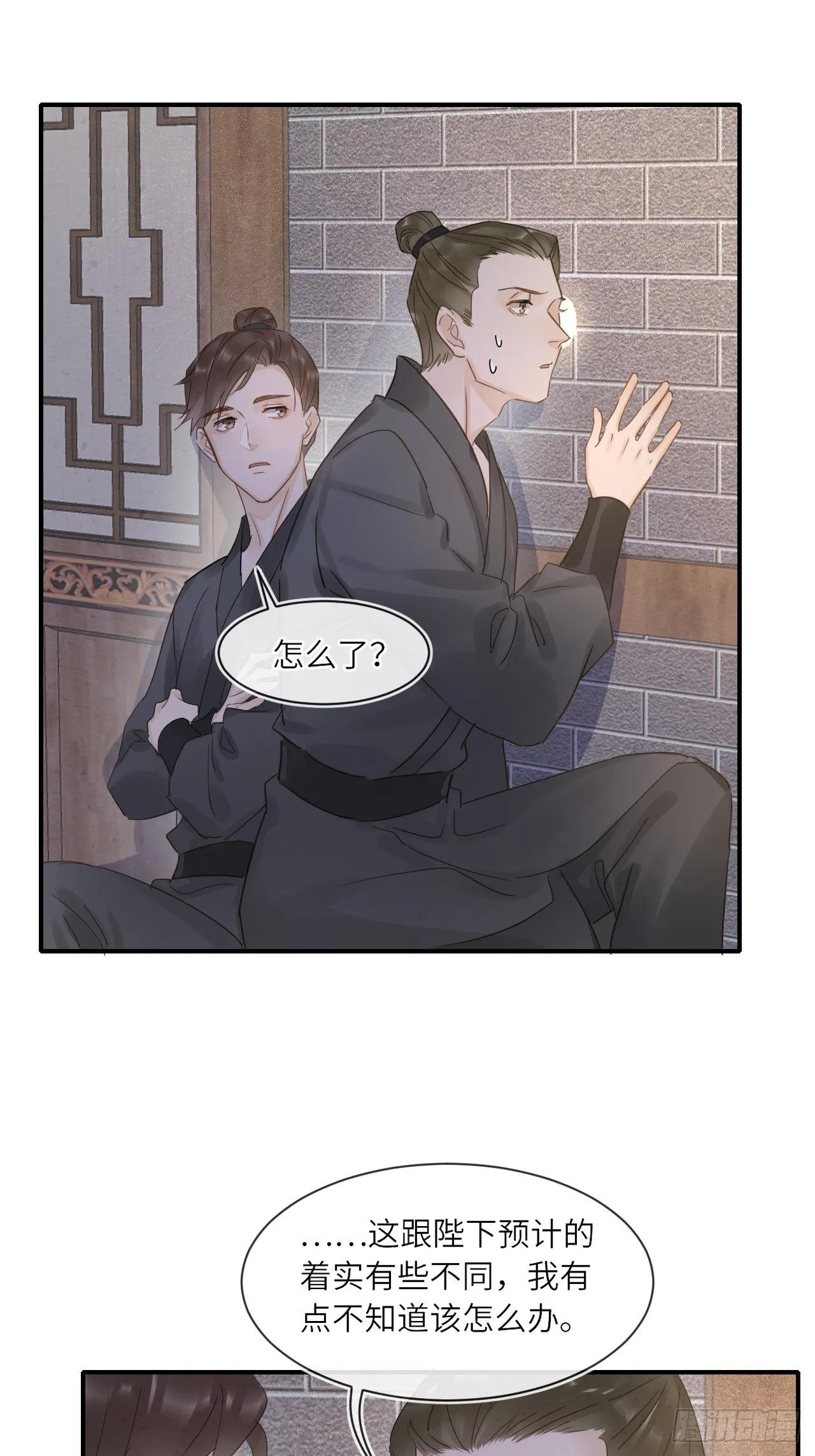 096 大人轻一些 第21页