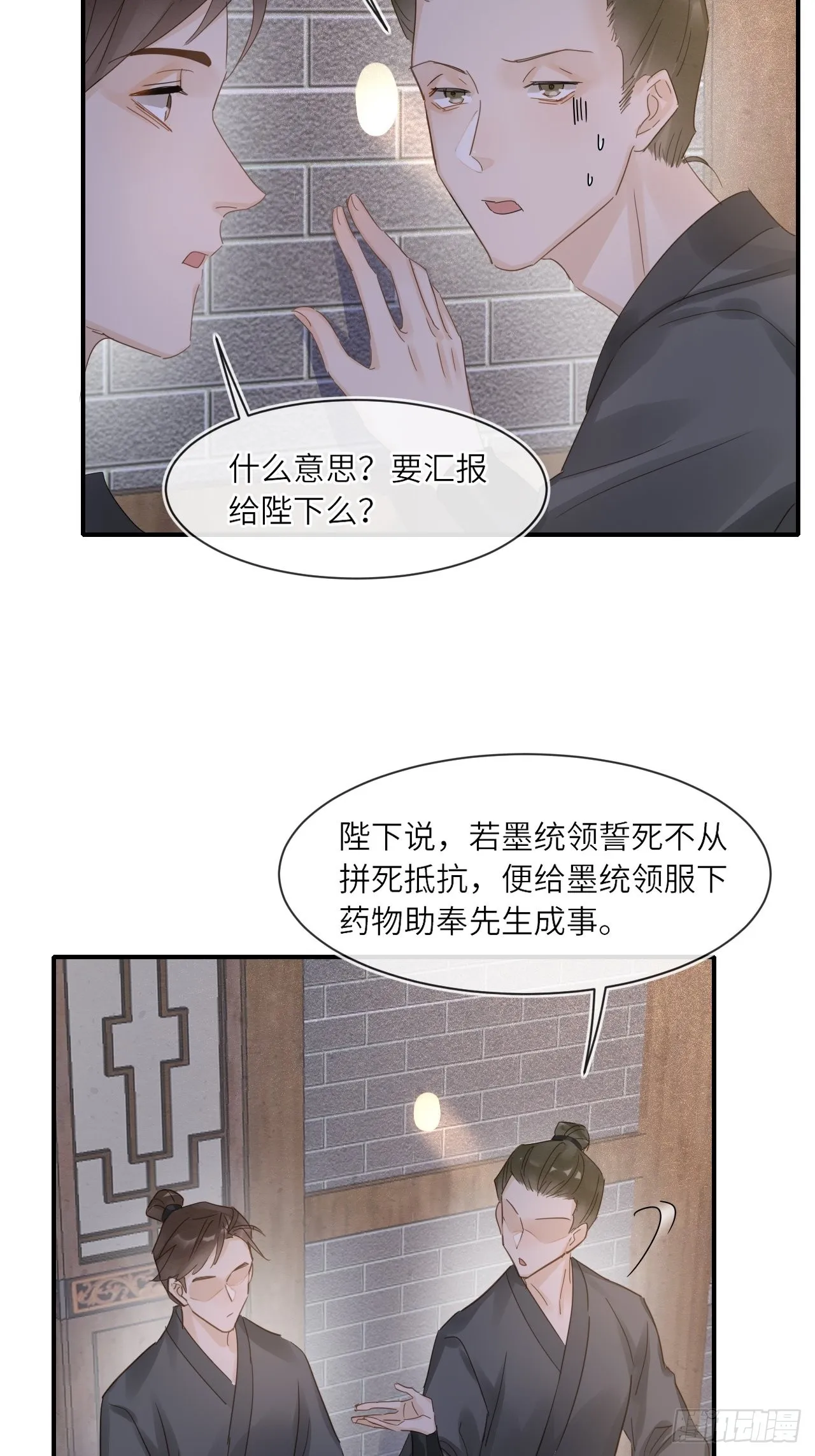 096 大人轻一些 第22页