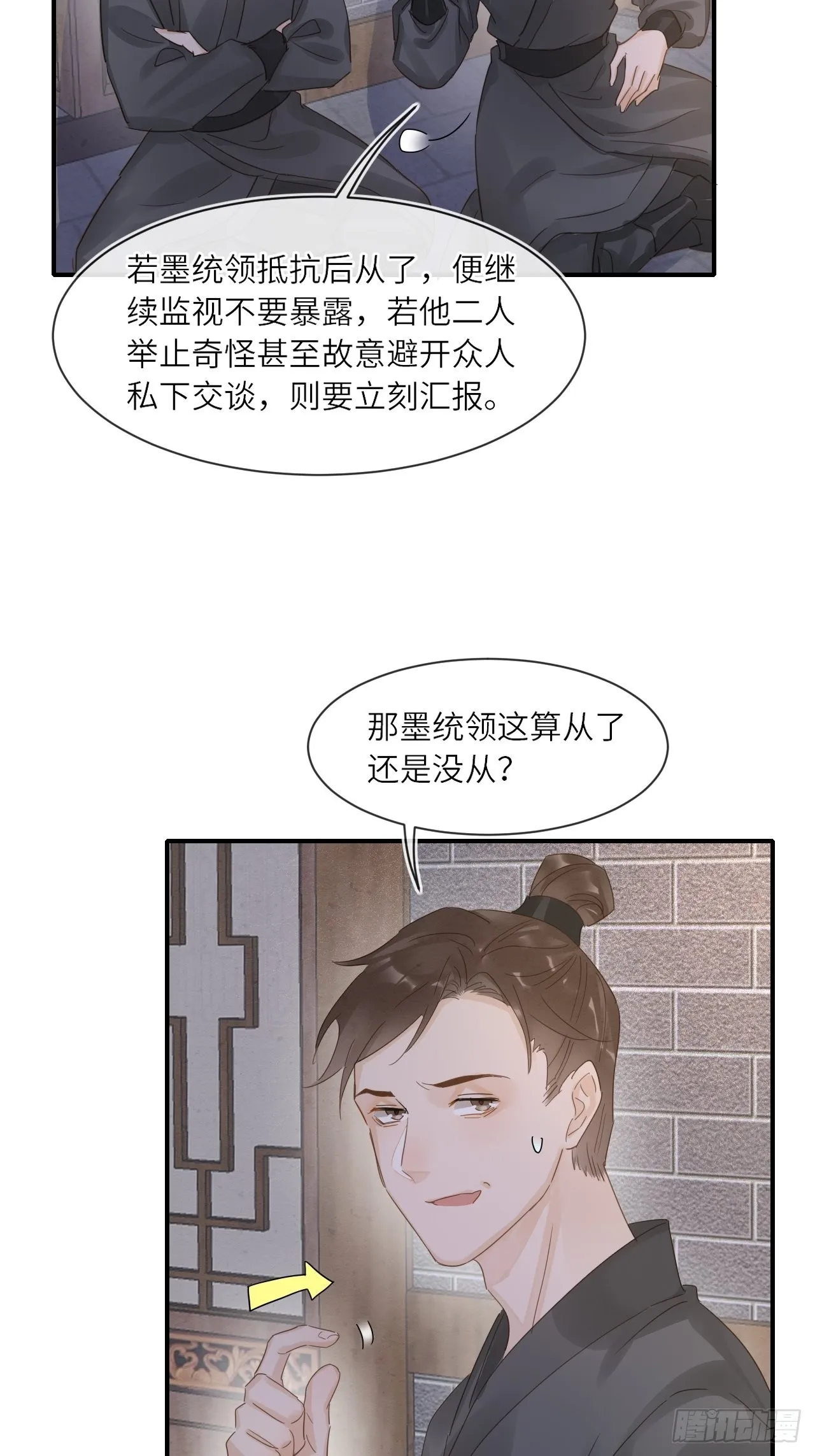 096 大人轻一些 第23页